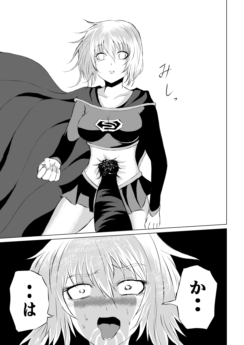 [Aries (Satomi)] Suupaa Gaaru Haiboku ～ Hara Seme Hen 이미지 번호 13