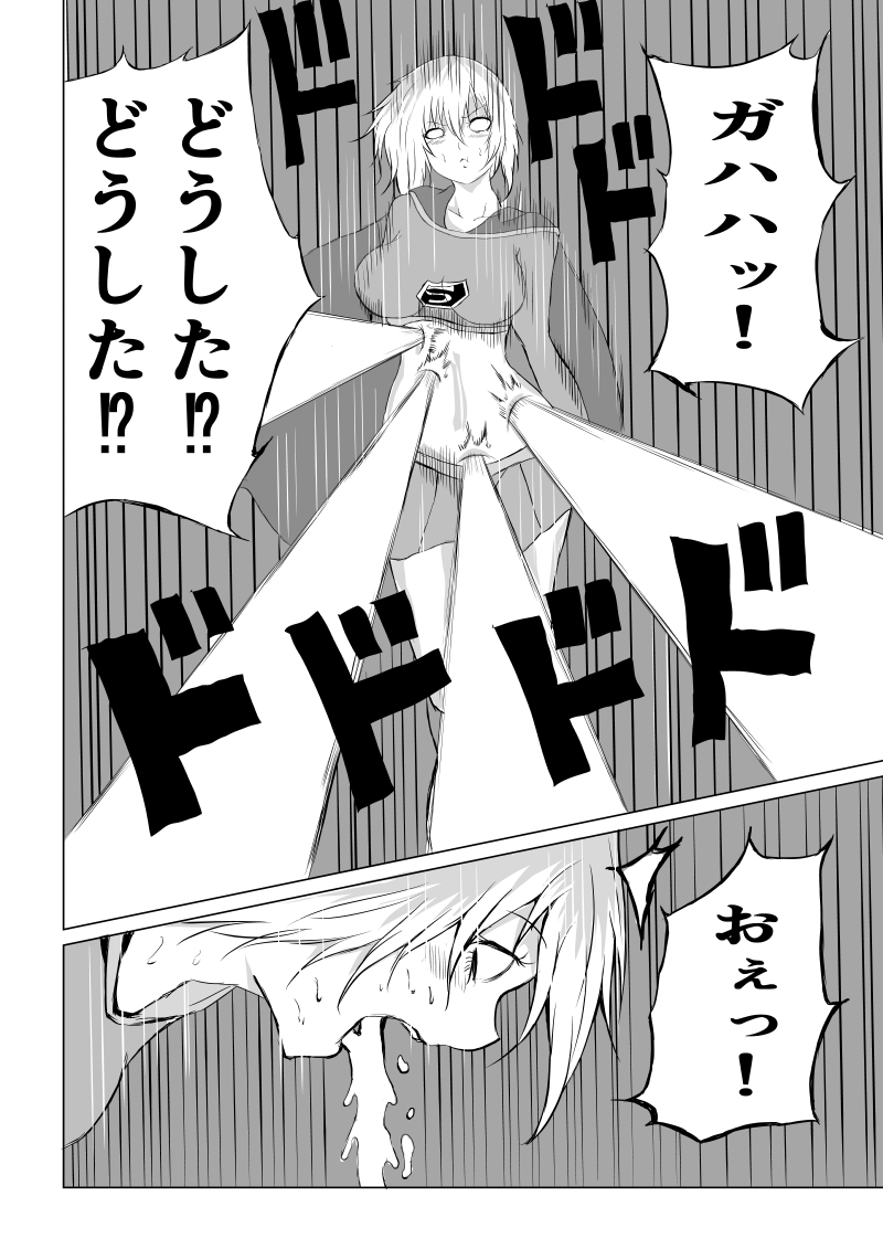 [Aries (Satomi)] Suupaa Gaaru Haiboku ～ Hara Seme Hen 이미지 번호 14