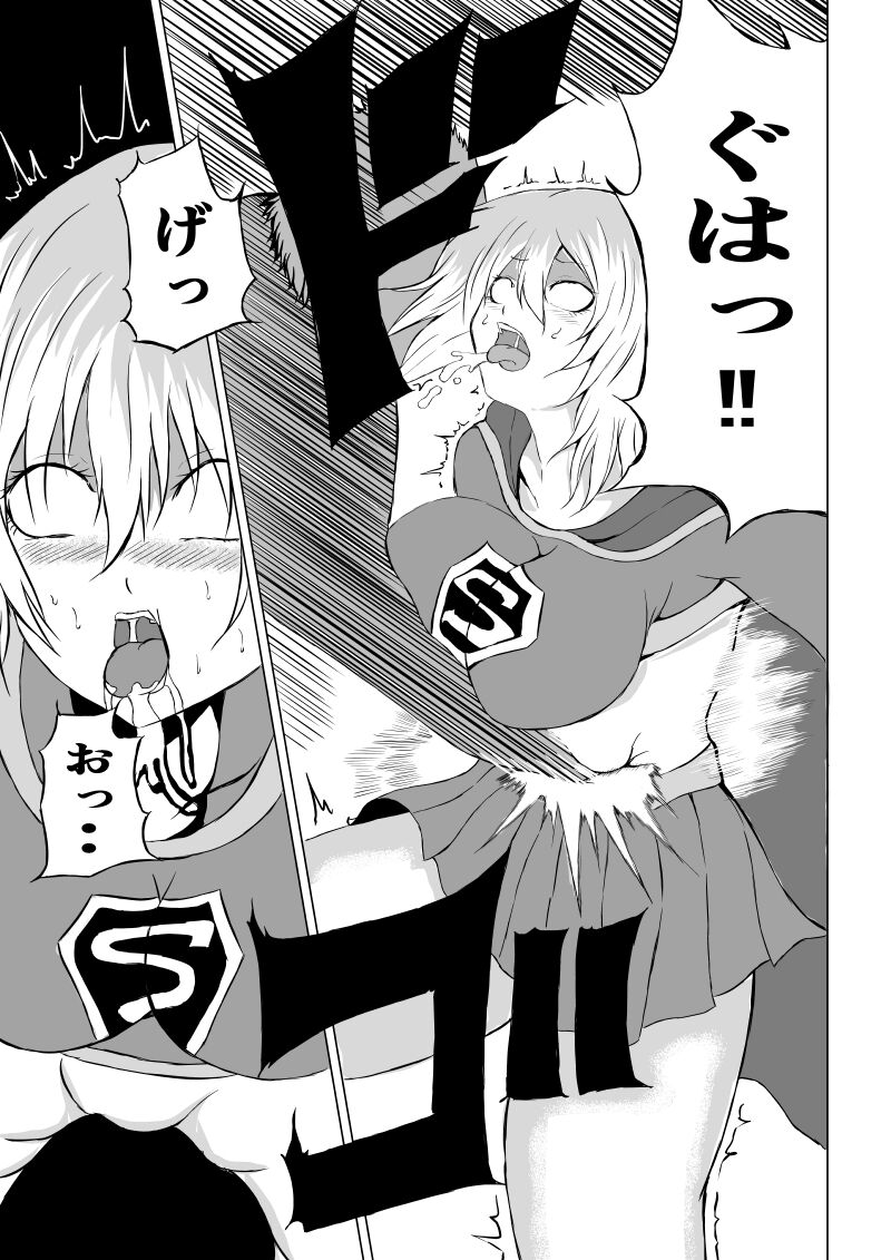 [Aries (Satomi)] Suupaa Gaaru Haiboku ～ Hara Seme Hen 이미지 번호 15