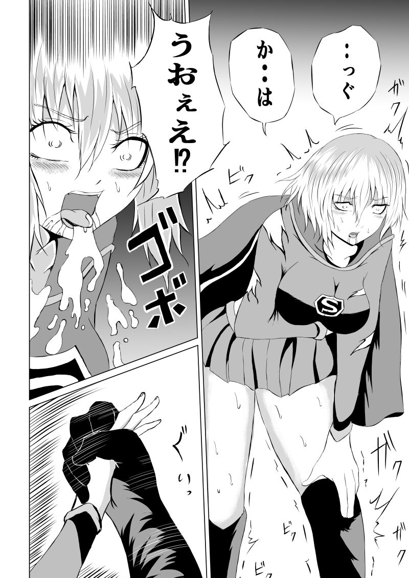 [Aries (Satomi)] Suupaa Gaaru Haiboku ～ Hara Seme Hen 이미지 번호 24