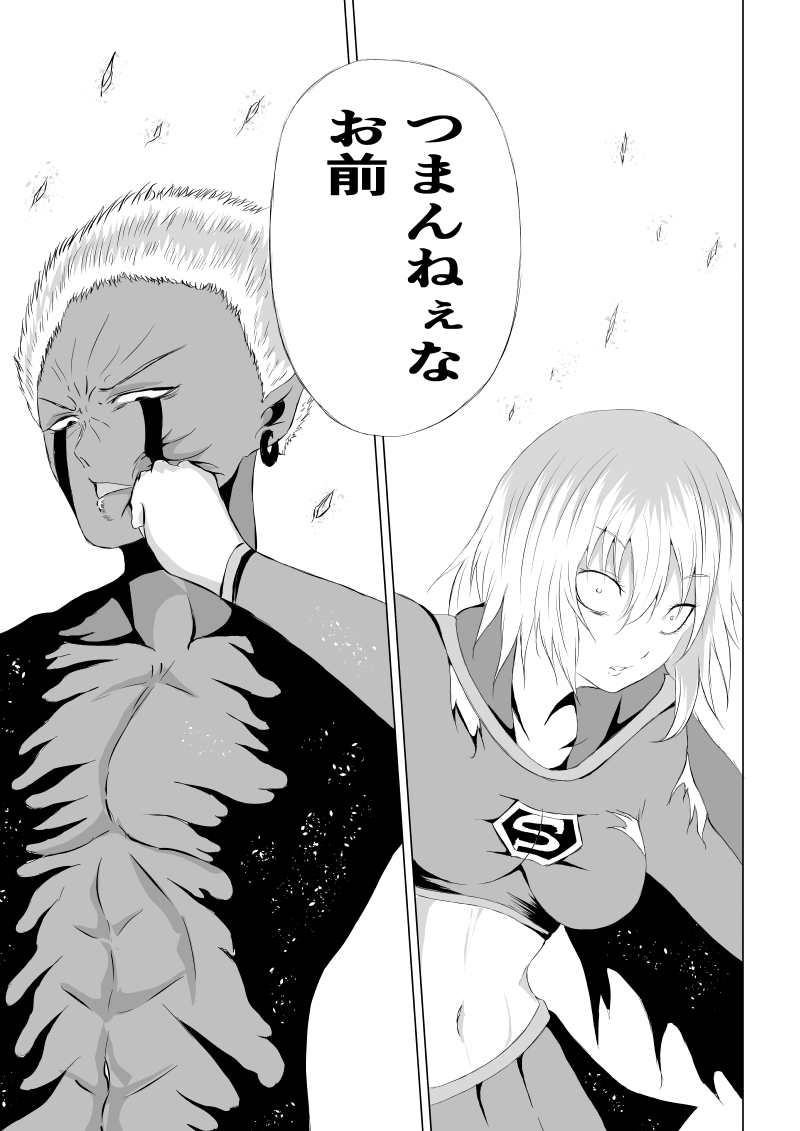 [Aries (Satomi)] Suupaa Gaaru Haiboku ～ Hara Seme Hen 이미지 번호 29