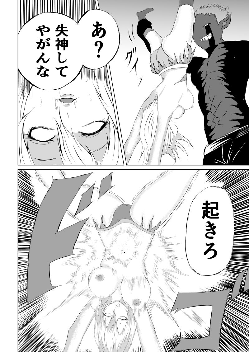 [Aries (Satomi)] Suupaa Gaaru Haiboku ～ Hara Seme Hen 이미지 번호 32