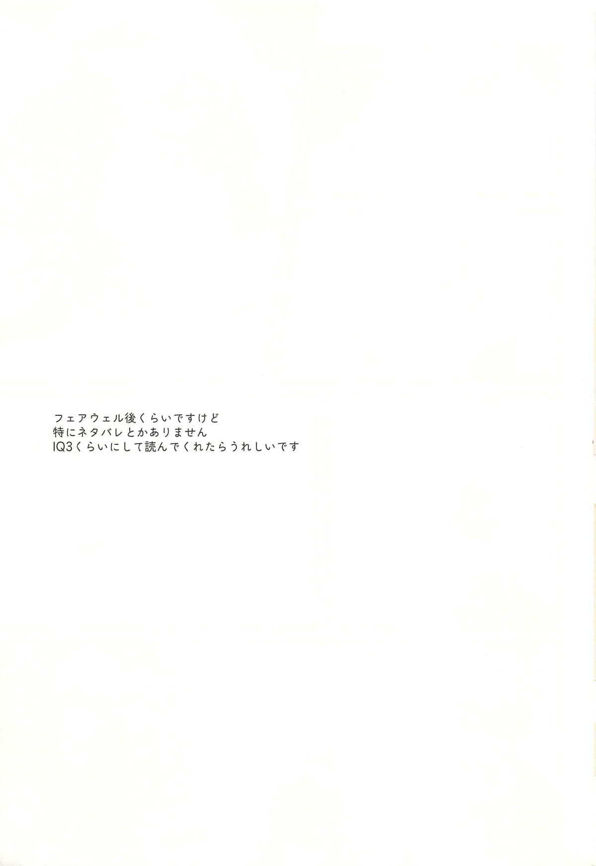 (C93) [mellow (Ako)] ONE MORE TIME (NieR:Automata) [English] Bildnummer 2