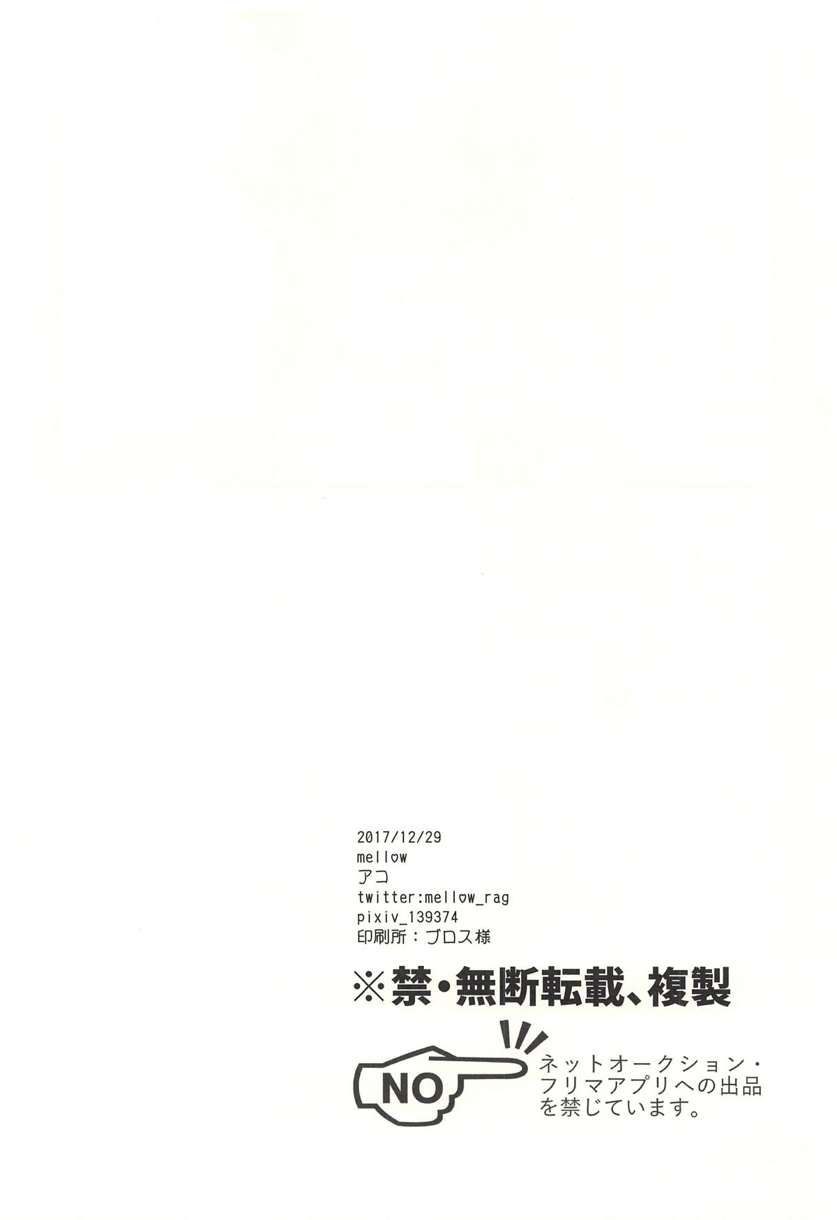 (C93) [mellow (Ako)] ONE MORE TIME (NieR:Automata) [English] Bildnummer 17