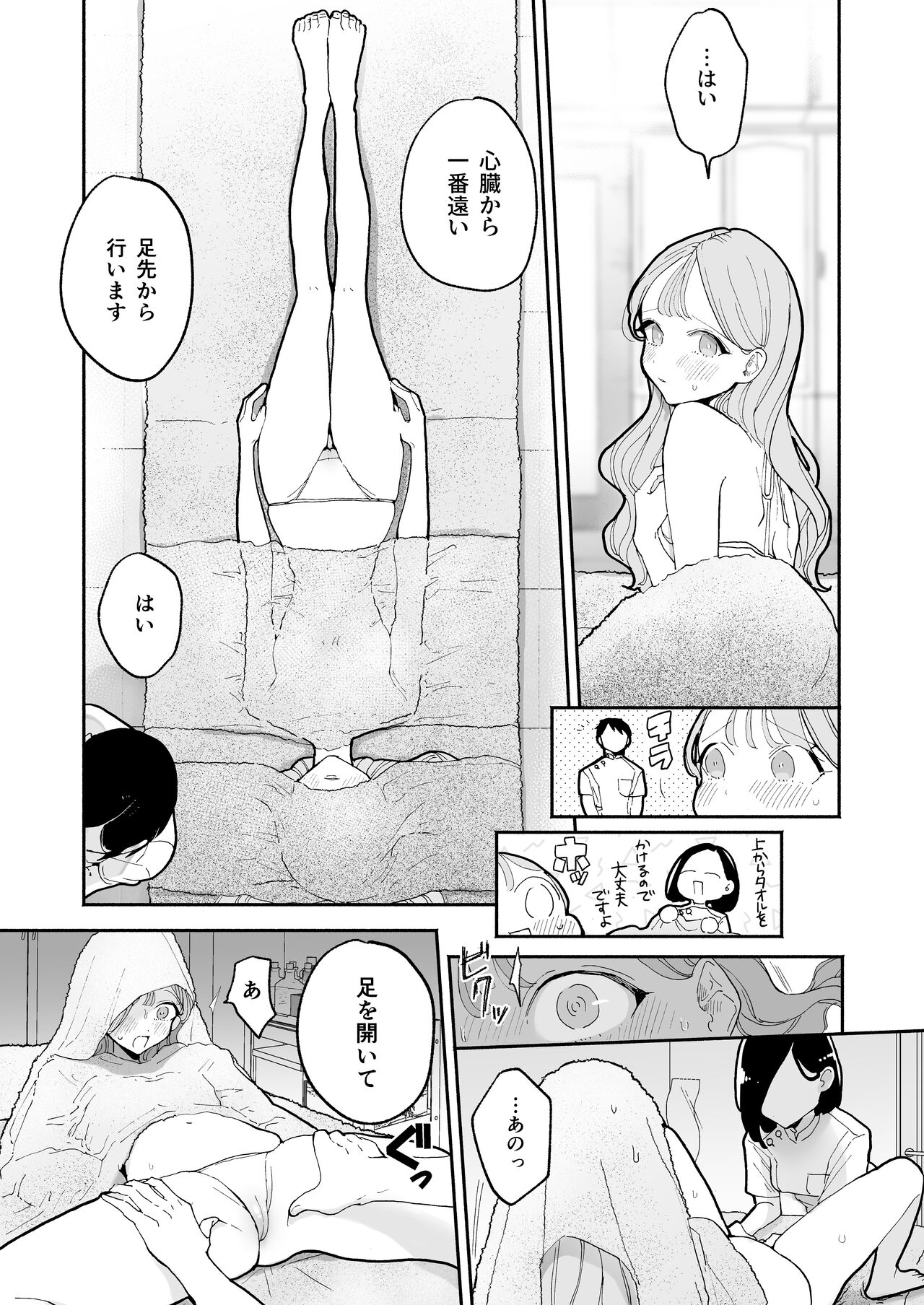 [Pochitaro] Zecchou Refle Ekimae no Seikan Massage-ten de ○○ ni Nacchau Onnanoko no Hanashi [Digital] imagen número 9