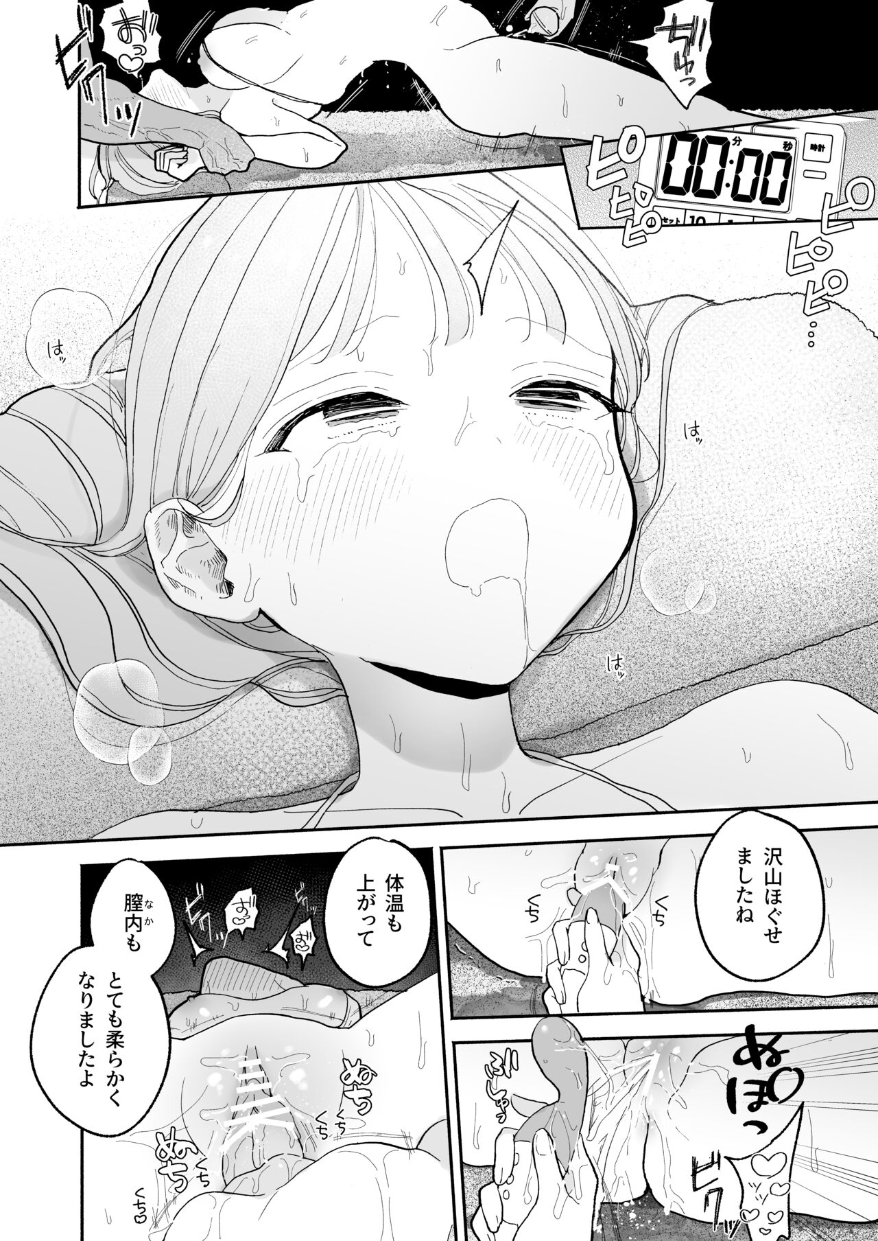 [Pochitaro] Zecchou Refle Ekimae no Seikan Massage-ten de ○○ ni Nacchau Onnanoko no Hanashi [Digital] imagen número 24