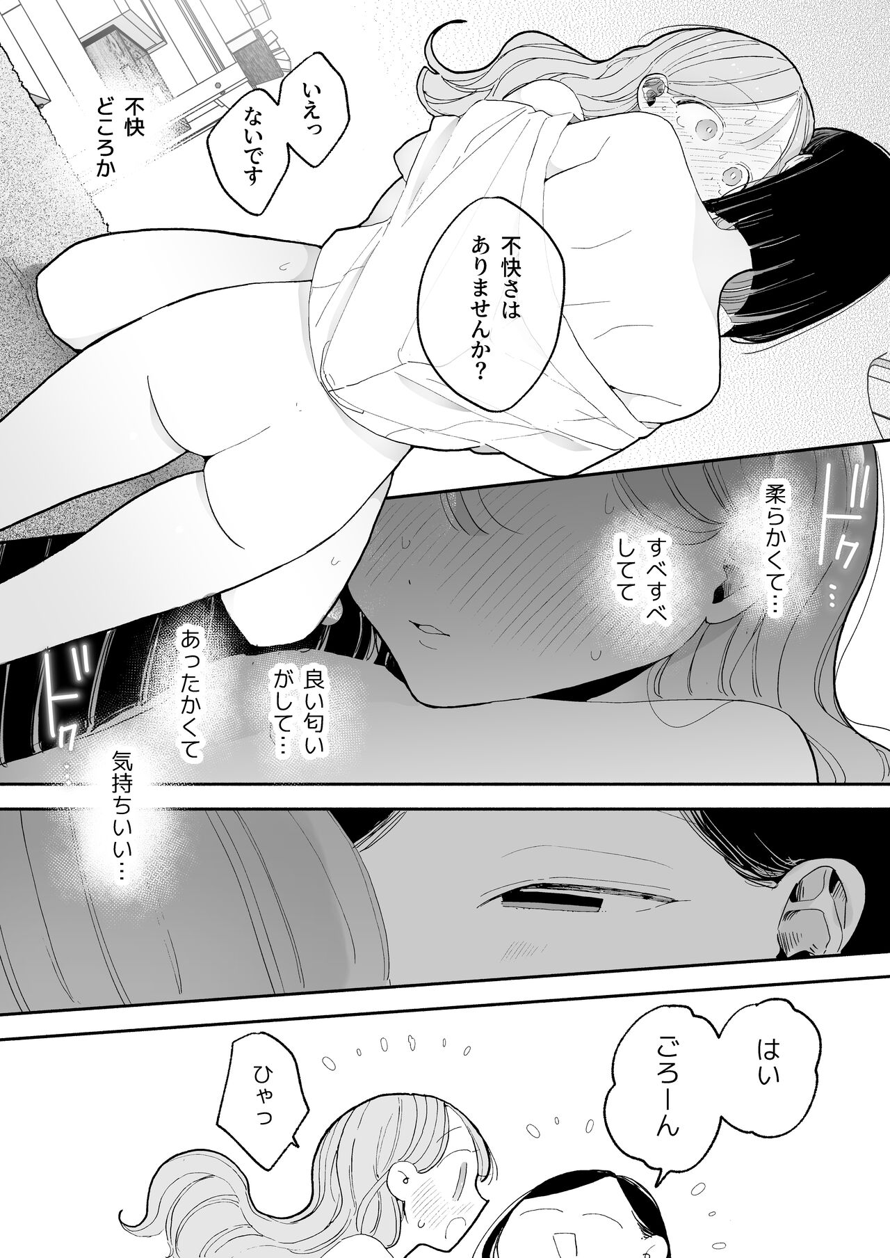 [Pochitaro] Zecchou Refle Ekimae no Seikan Massage-ten de ○○ ni Nacchau Onnanoko no Hanashi [Digital] imagen número 93