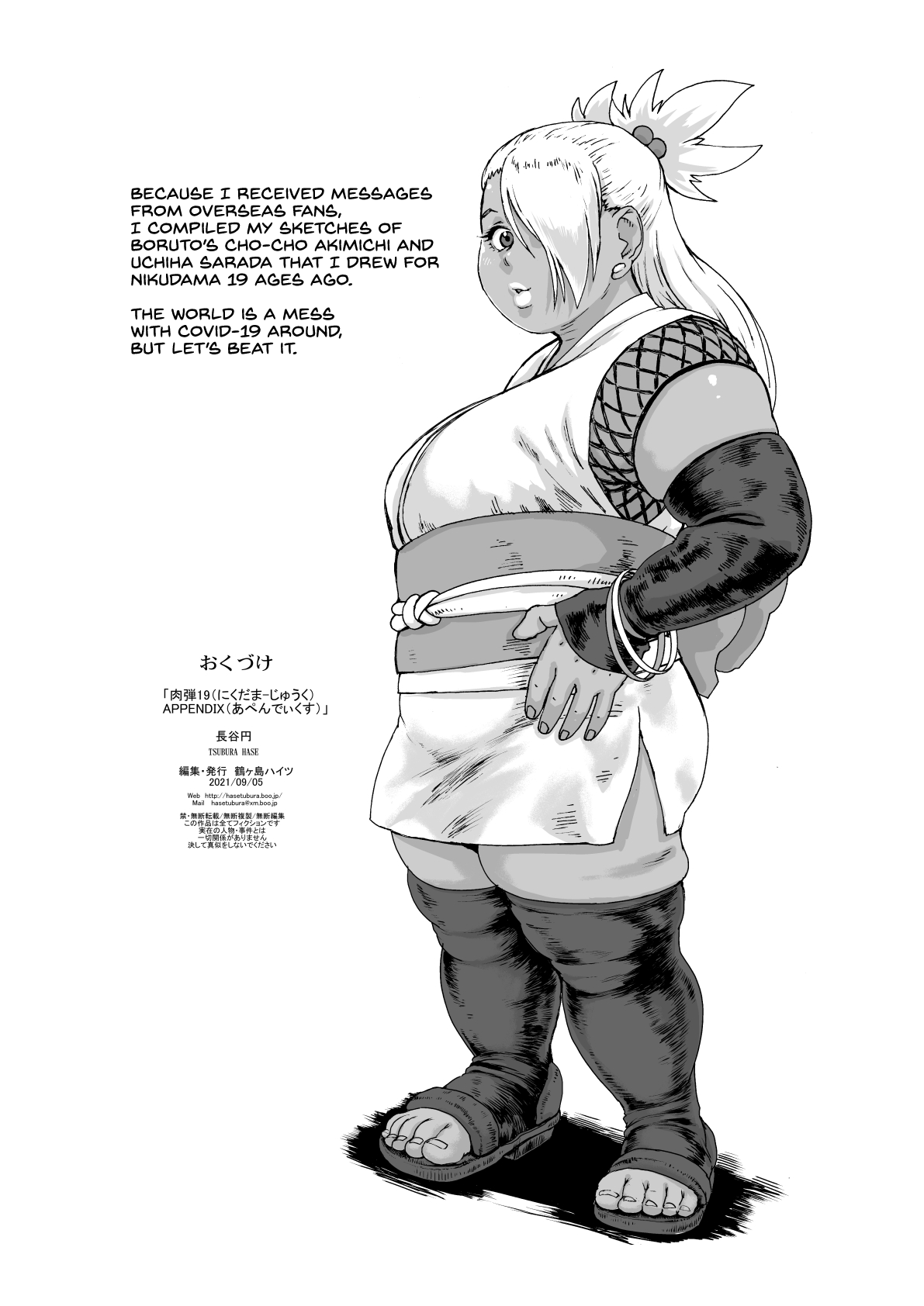 [Tsurugashima Heights (Hase Tsubura)] Nikudama 19 + Omake (Boruto) [English] [full tummy] 이미지 번호 34