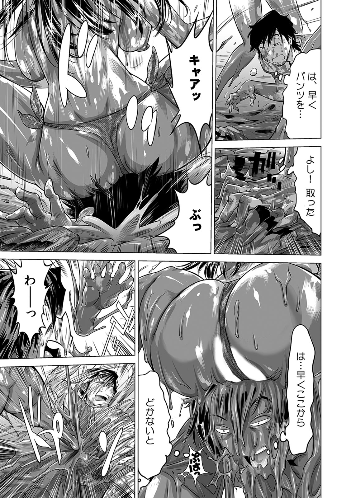 [Namezou] Ukkari Haicchatta!? Itoko to Micchaku Game Chuu (1-10) 이미지 번호 163