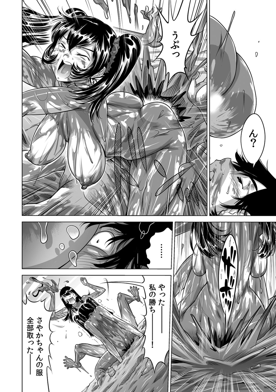 [Namezou] Ukkari Haicchatta!? Itoko to Micchaku Game Chuu (1-10) 이미지 번호 174