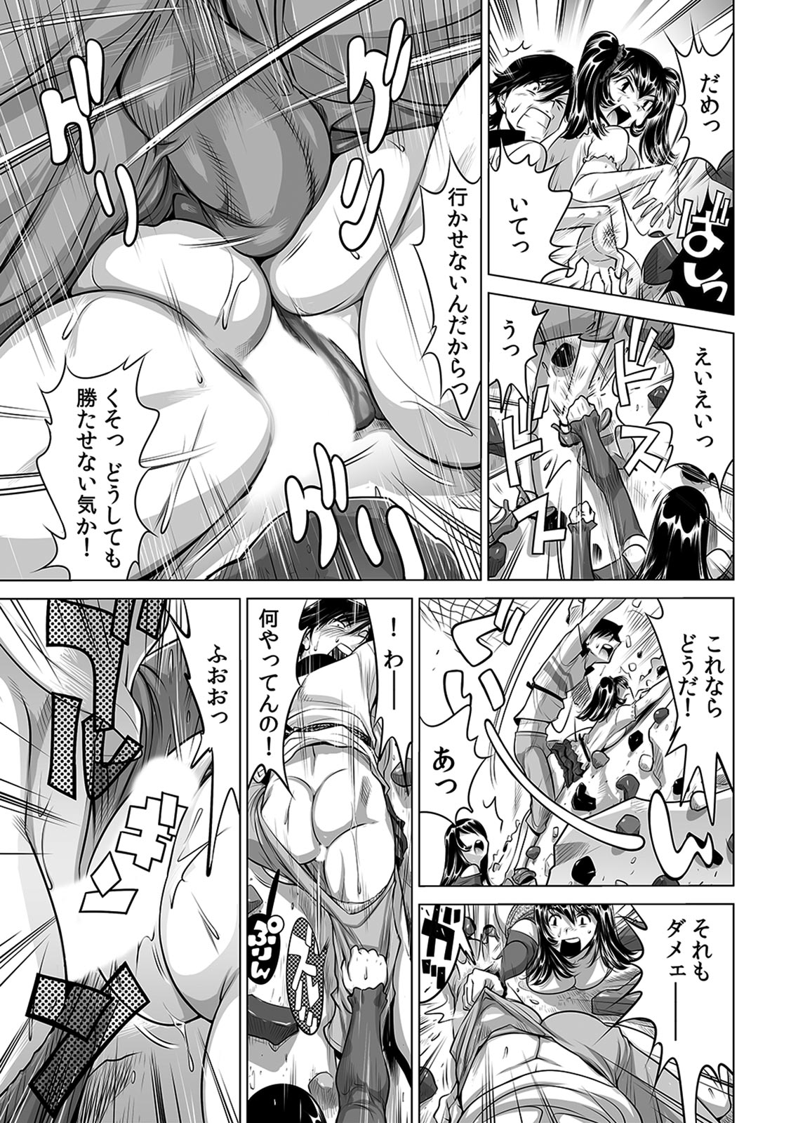 [Namezou] Ukkari Haicchatta!? Itoko to Micchaku Game Chuu (1-10) 이미지 번호 221