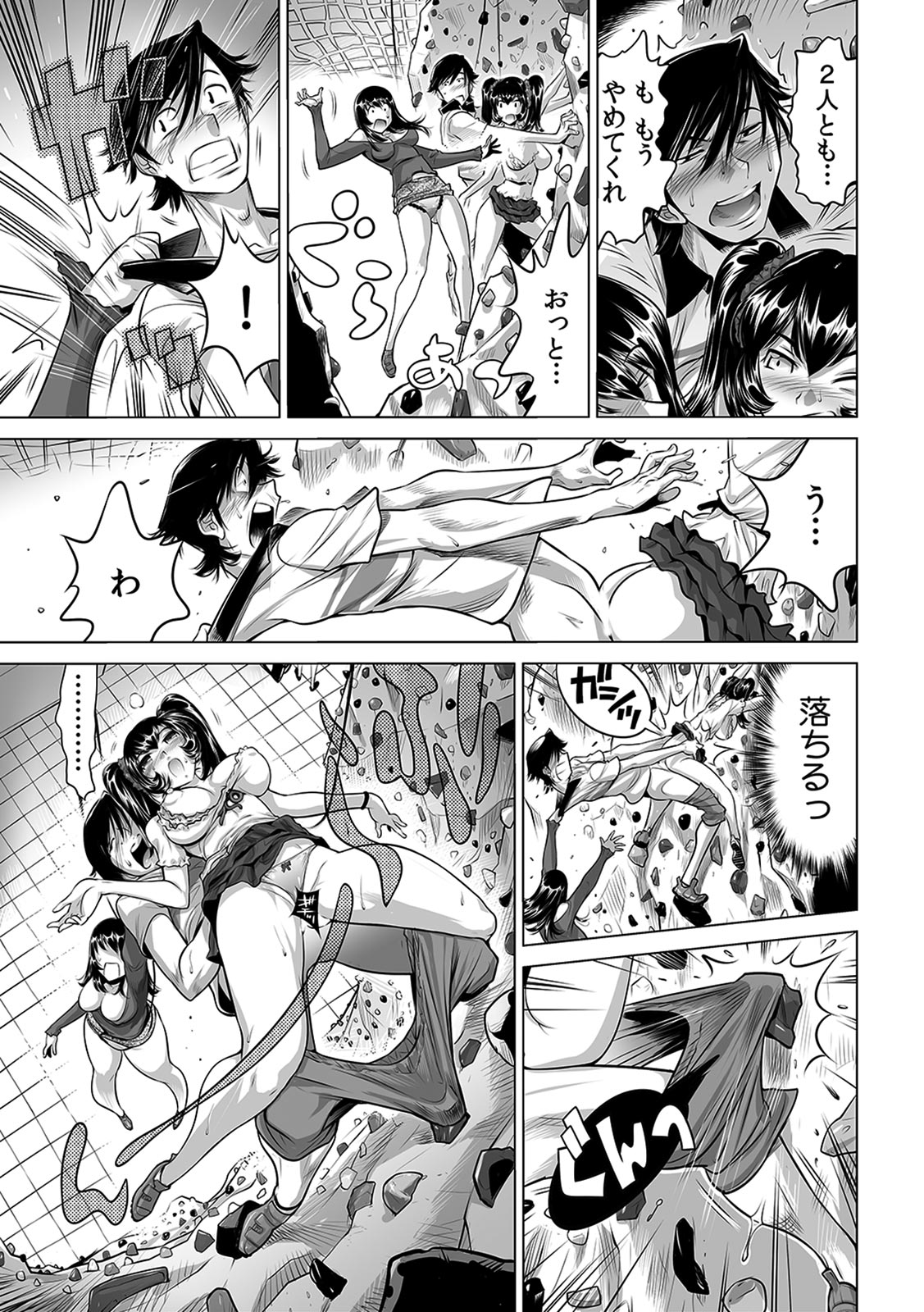 [Namezou] Ukkari Haicchatta!? Itoko to Micchaku Game Chuu (1-10) 이미지 번호 225