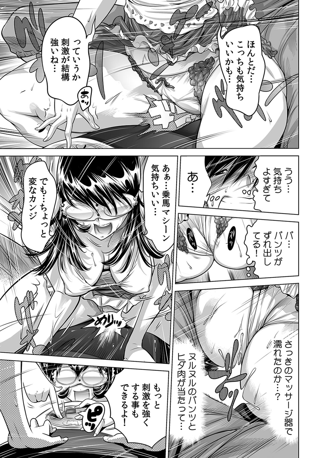 [Namezou] Ukkari Haicchatta!? Itoko to Micchaku Game Chuu (1-10) 이미지 번호 245