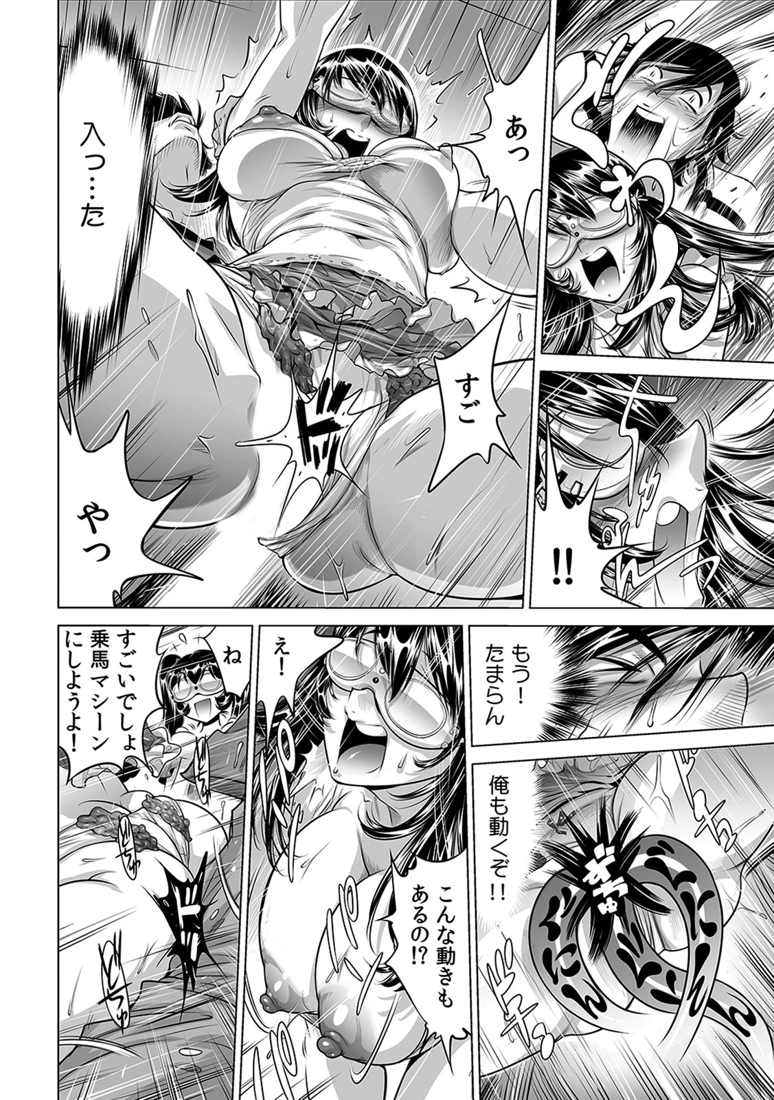 [Namezou] Ukkari Haicchatta!? Itoko to Micchaku Game Chuu (1-10) 이미지 번호 246