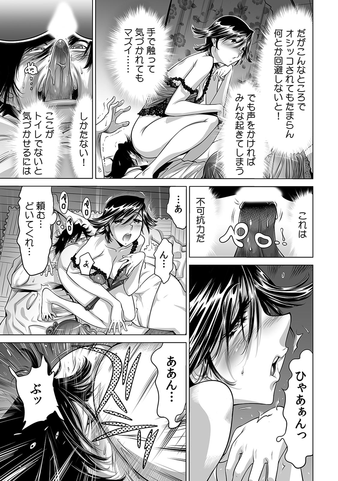 [Namezou] Ukkari Haicchatta!? Itoko to Micchaku Game Chuu (1-10) 이미지 번호 295