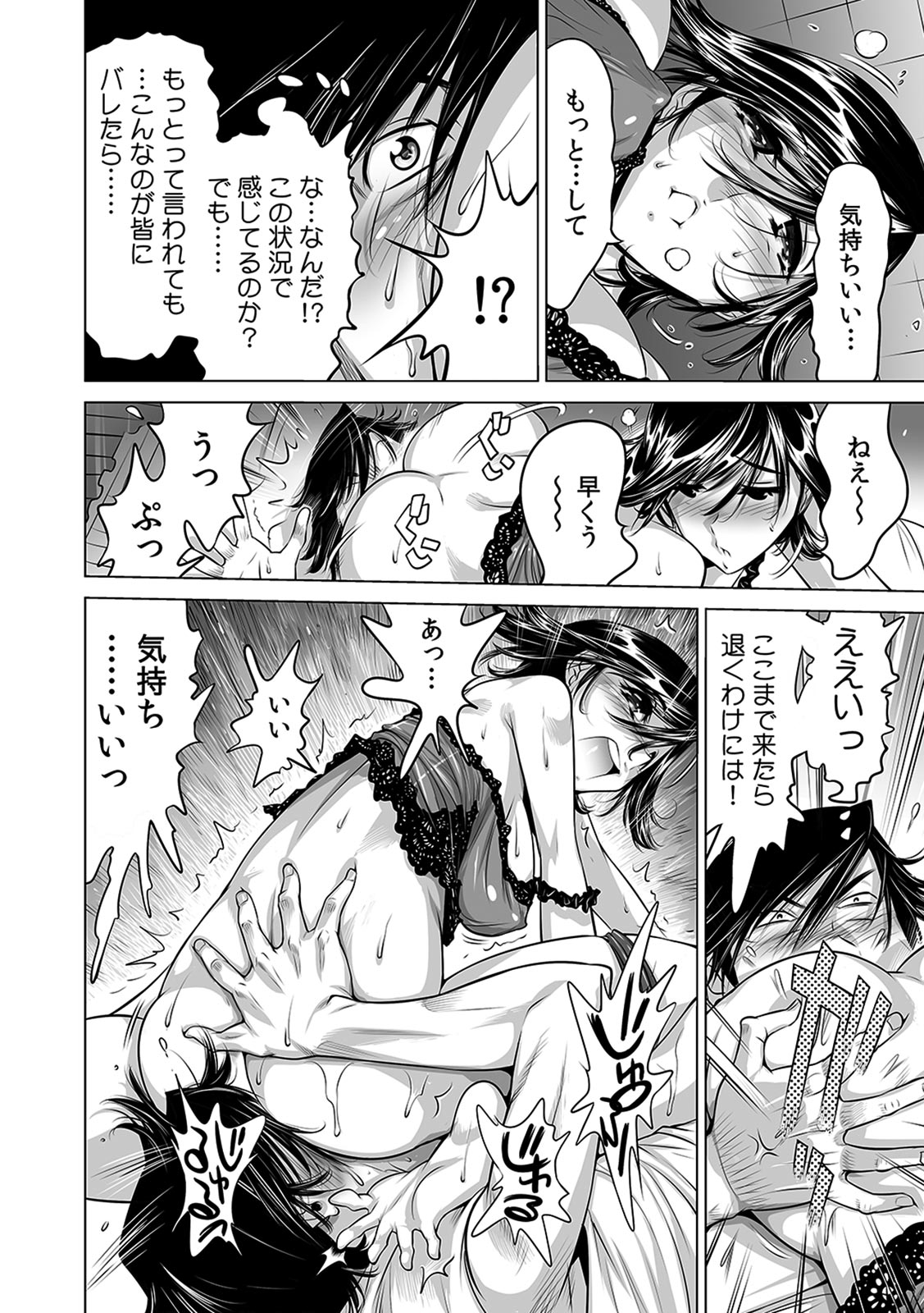 [Namezou] Ukkari Haicchatta!? Itoko to Micchaku Game Chuu (1-10) 이미지 번호 296