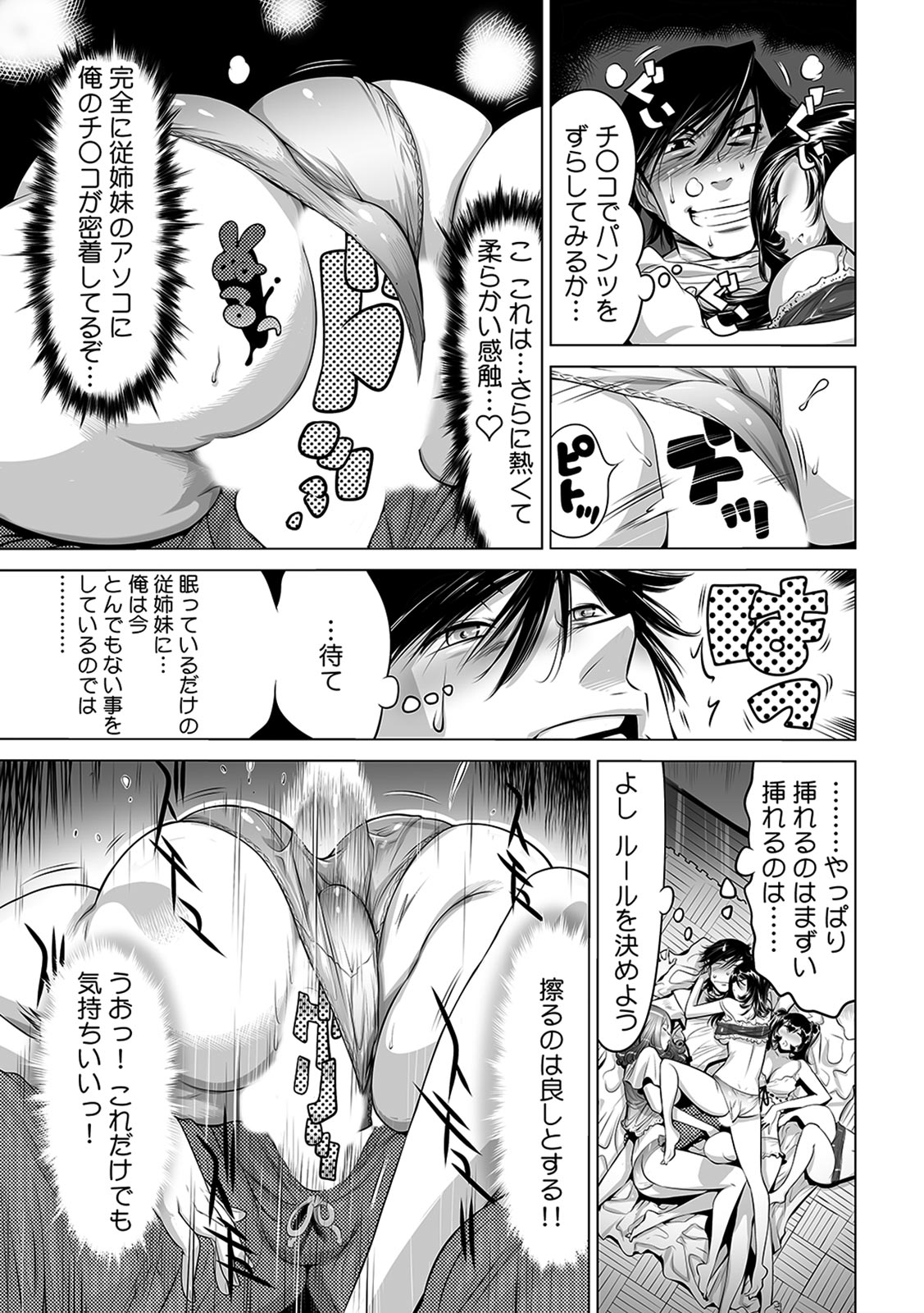 [Namezou] Ukkari Haicchatta!? Itoko to Micchaku Game Chuu (1-10) 이미지 번호 303