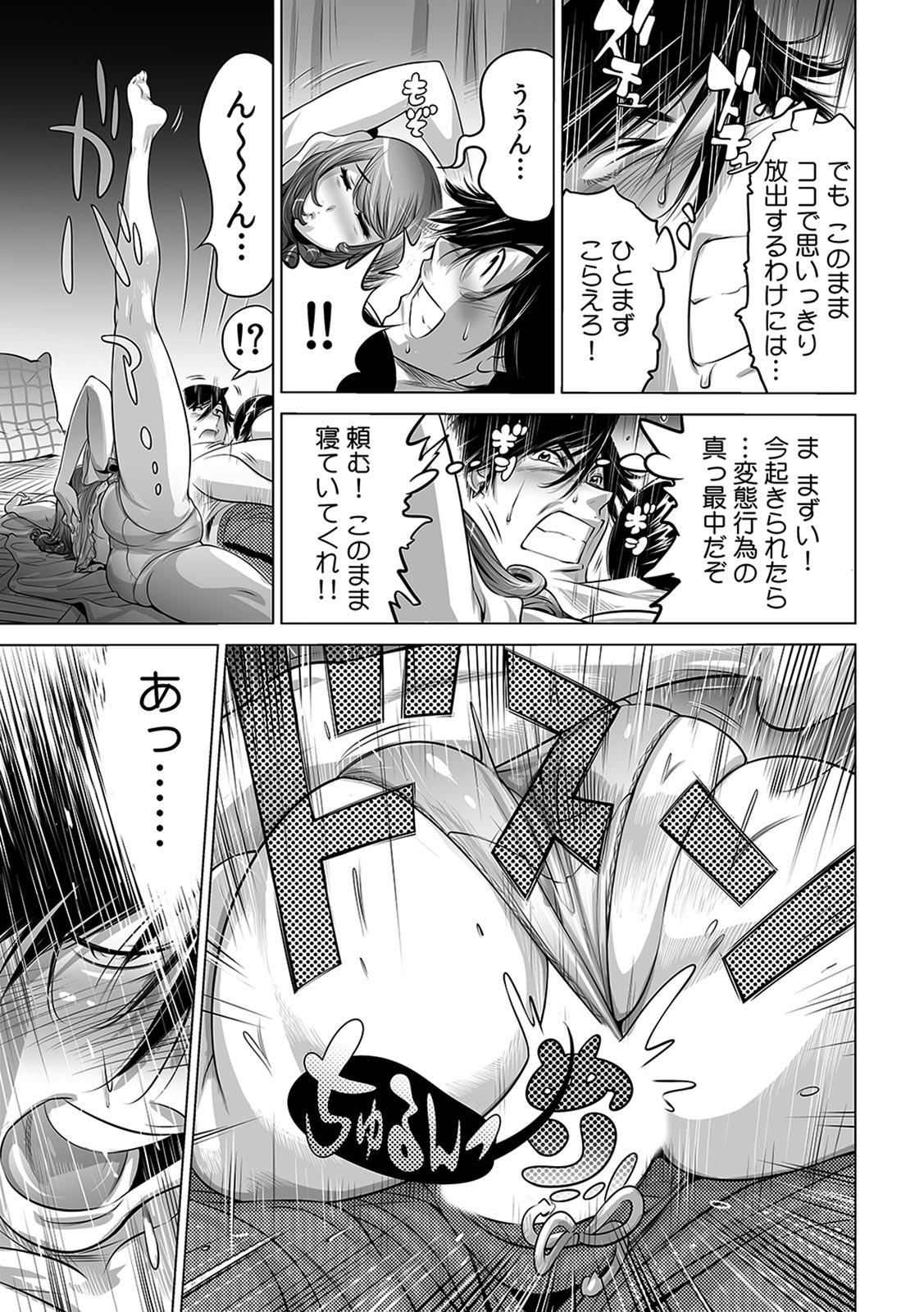 [Namezou] Ukkari Haicchatta!? Itoko to Micchaku Game Chuu (1-10) 이미지 번호 305