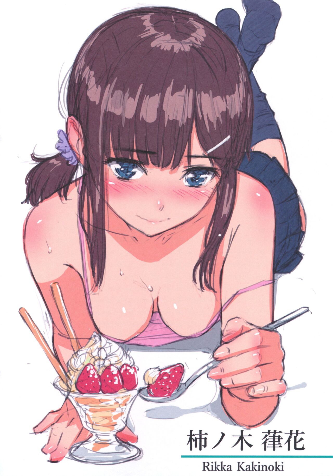 求愛エトランゼ メロンブックス限定フルカラー小冊子 +とらのあな限定フルカラー小冊子+カラーラフコレクション 이미지 번호 6