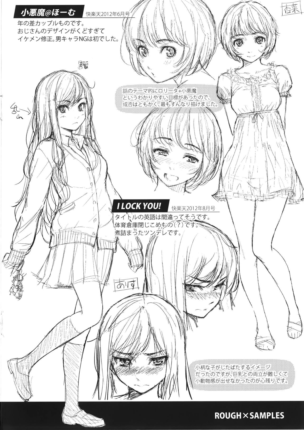 レンアイサンプル  とらのあな限定小冊子 + メロンブックス限定小冊子 image number 12