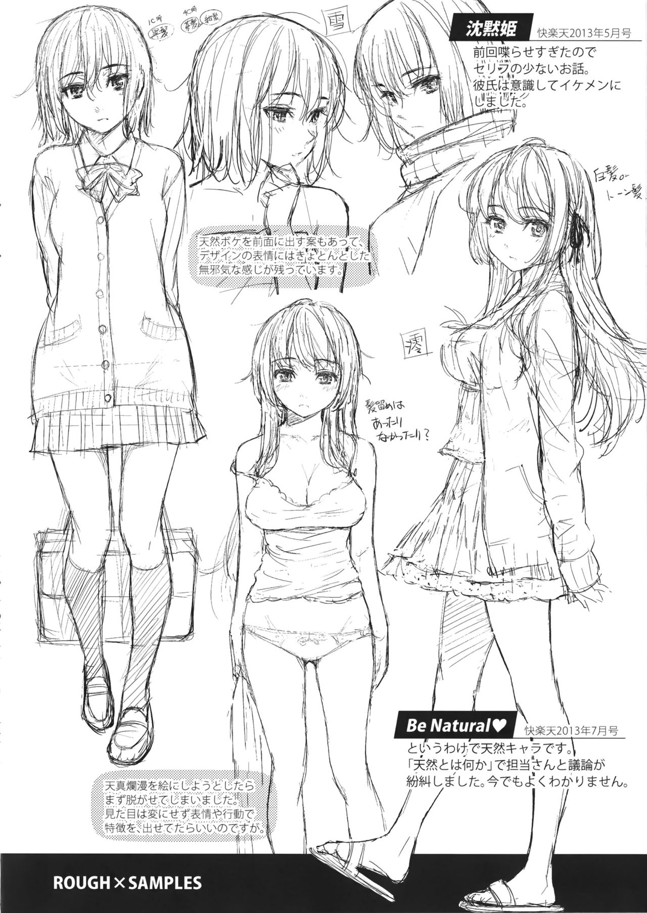 レンアイサンプル  とらのあな限定小冊子 + メロンブックス限定小冊子 image number 14