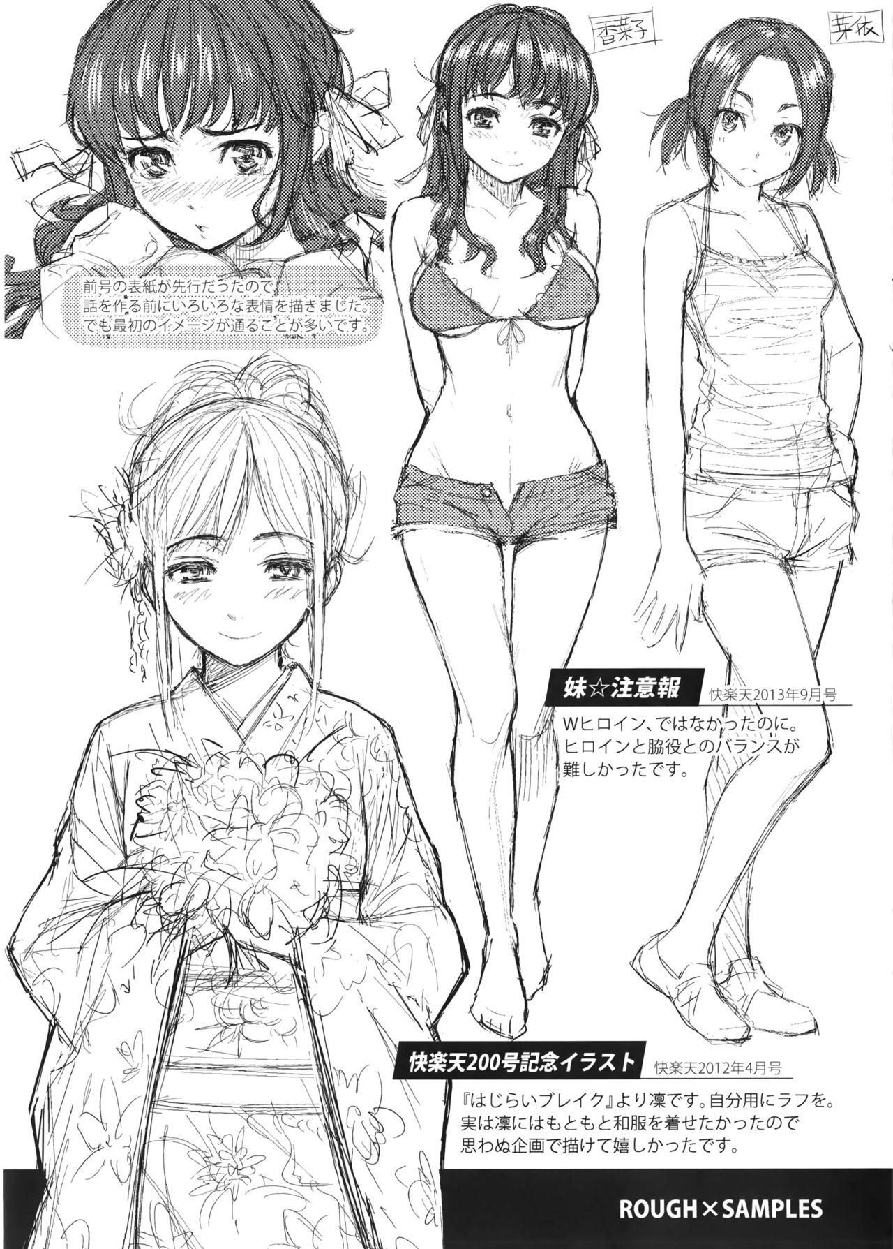 レンアイサンプル  とらのあな限定小冊子 + メロンブックス限定小冊子 image number 15