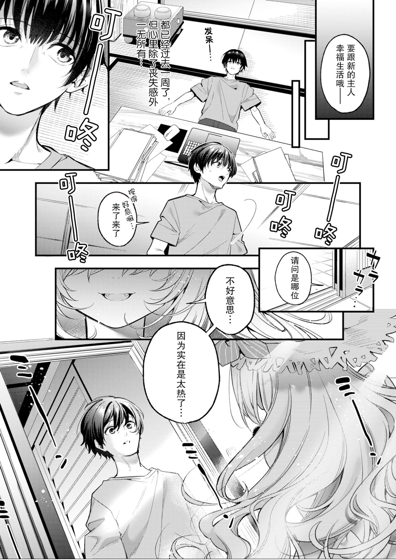 [Kise Itsuki] Mugi no Ongaeshi (WEEKLY Kairakuten 2022 No. 09) [Chinese] [绅士仓库汉化] [Decensored] [Digital] image number 5