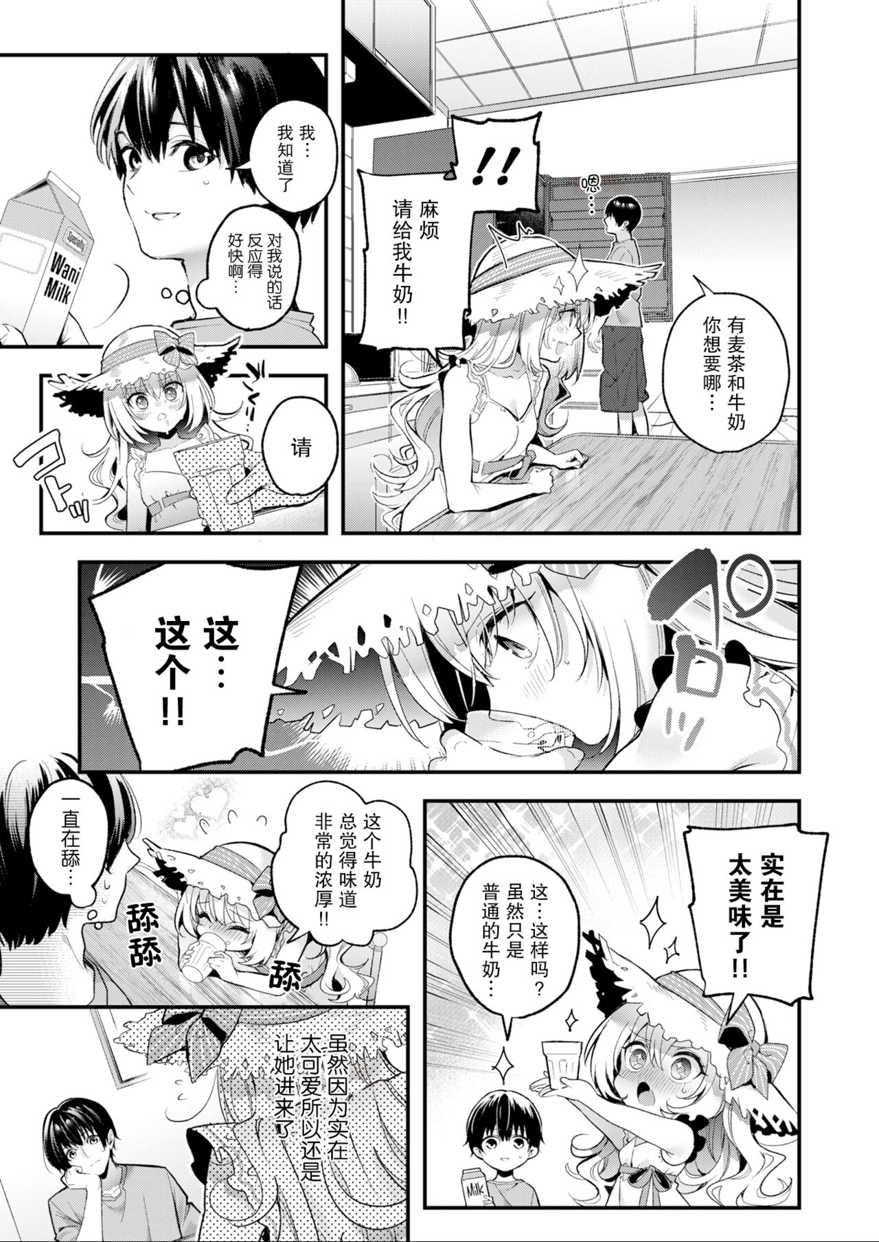 [Kise Itsuki] Mugi no Ongaeshi (WEEKLY Kairakuten 2022 No. 09) [Chinese] [绅士仓库汉化] [Decensored] [Digital] image number 7