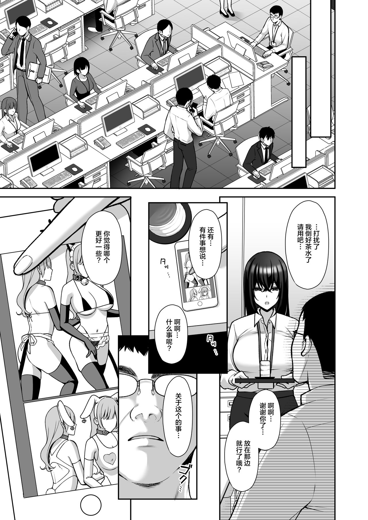 [Ichigo Crown (ゆずりあい)] 泡沫〜裏垢ドM派遣OLオナホ調教〜 総集編 이미지 번호 35