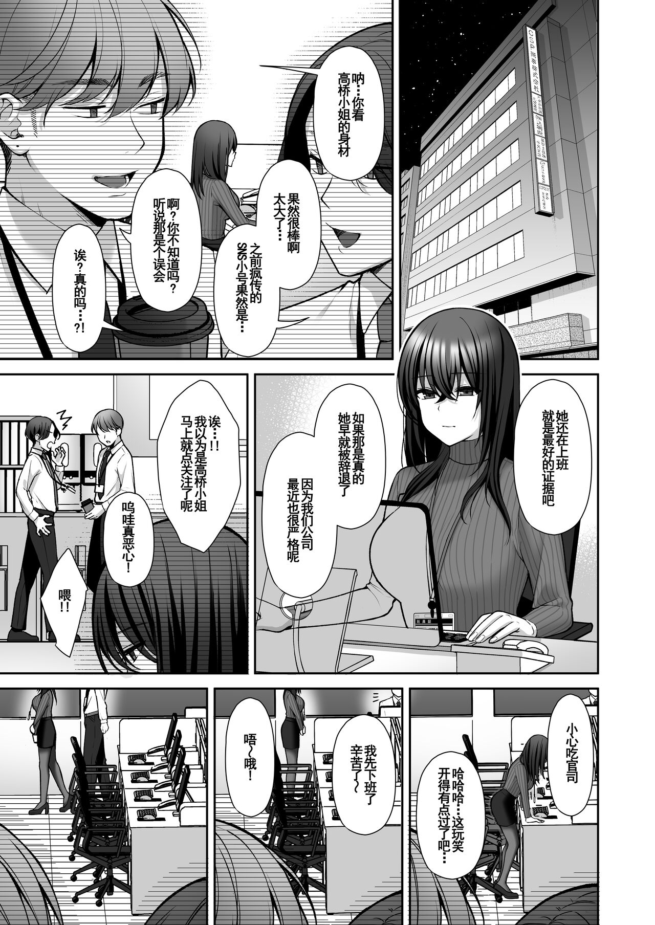 [Ichigo Crown (ゆずりあい)] 泡沫〜裏垢ドM派遣OLオナホ調教〜 総集編 이미지 번호 65