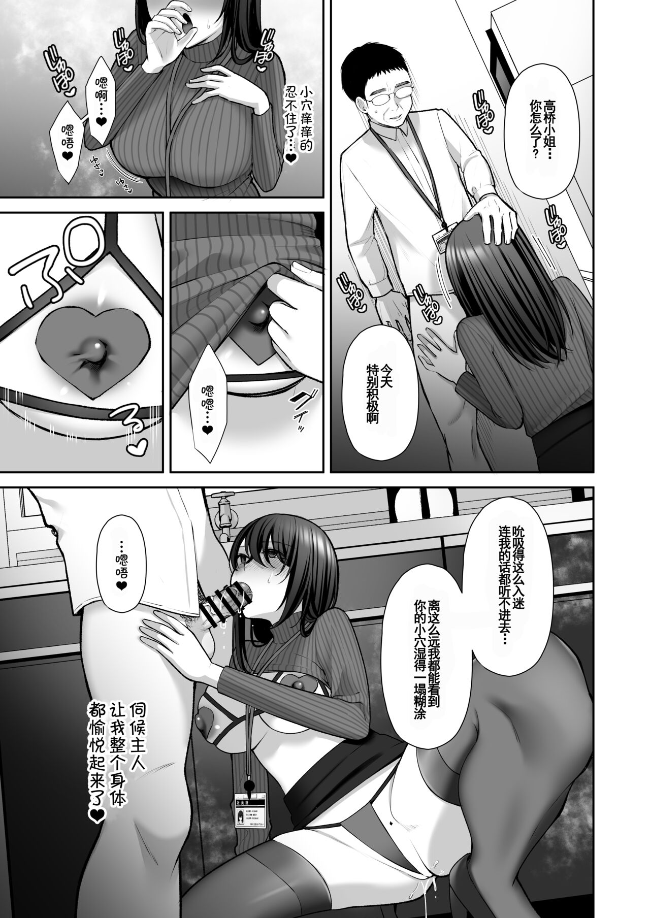 [Ichigo Crown (ゆずりあい)] 泡沫〜裏垢ドM派遣OLオナホ調教〜 総集編 이미지 번호 69