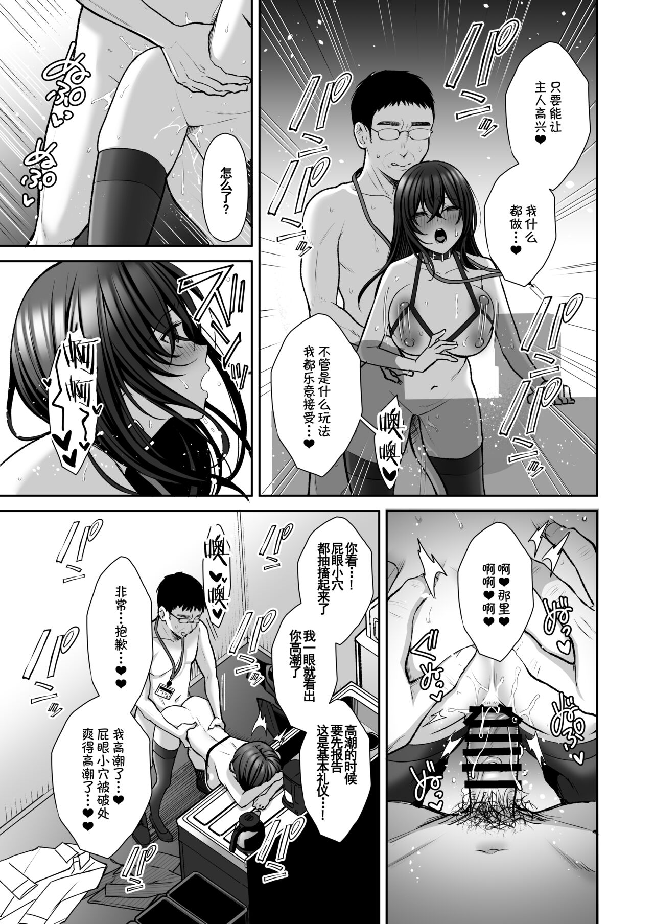 [Ichigo Crown (ゆずりあい)] 泡沫〜裏垢ドM派遣OLオナホ調教〜 総集編 이미지 번호 81