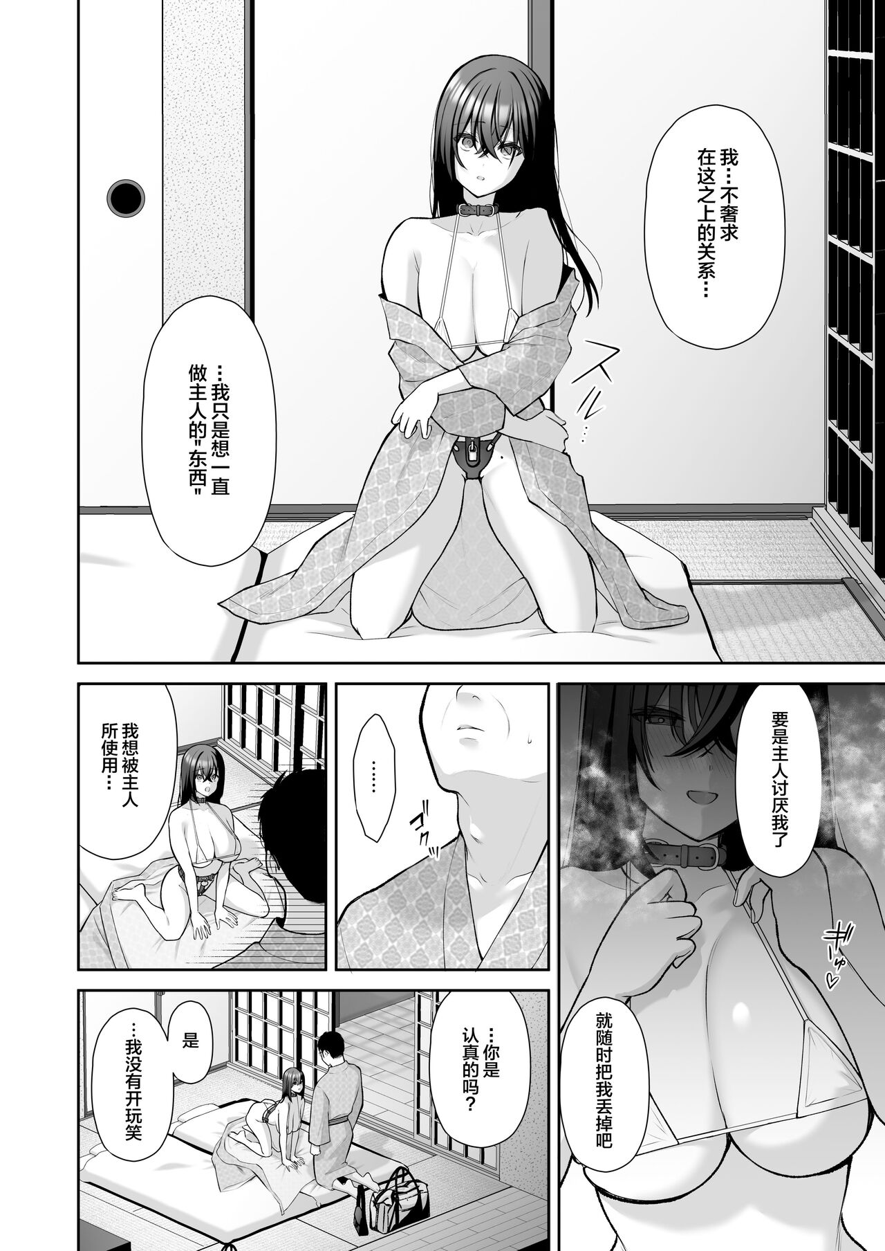 [Ichigo Crown (ゆずりあい)] 泡沫〜裏垢ドM派遣OLオナホ調教〜 総集編 이미지 번호 178