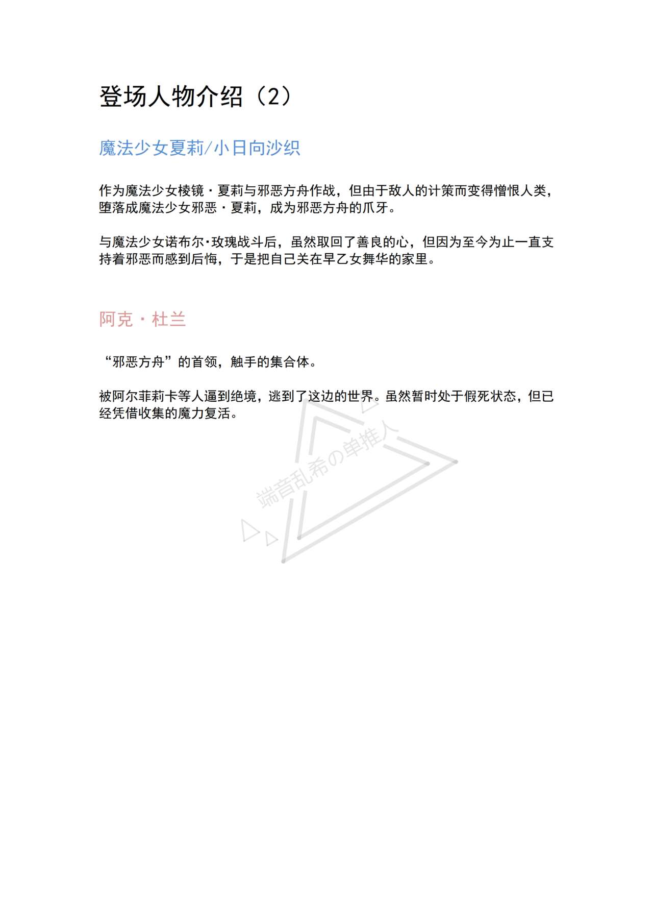 [No Future (Hashine Ranki, Ariuo)] Mahou Shoujo Alferica Ch. 3 Ketsui to Shitsui, Karada mo Kokoro mo Hakaisareru Mahou Shoujo [Chinese] [端音乱希の单推人个人汉化/AKwoL汉化组] 画像番号 5