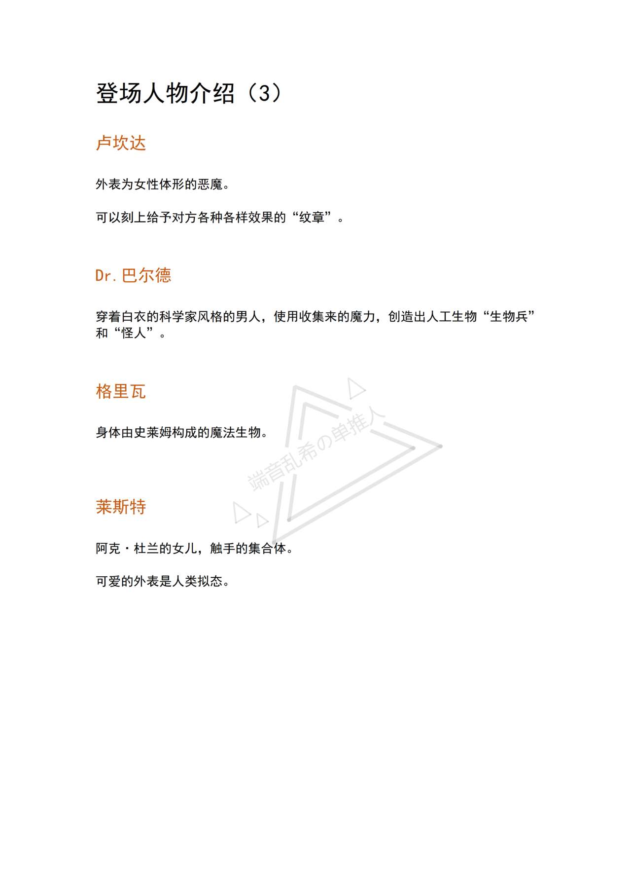 [No Future (Hashine Ranki, Ariuo)] Mahou Shoujo Alferica Ch. 3 Ketsui to Shitsui, Karada mo Kokoro mo Hakaisareru Mahou Shoujo [Chinese] [端音乱希の单推人个人汉化/AKwoL汉化组] 画像番号 7