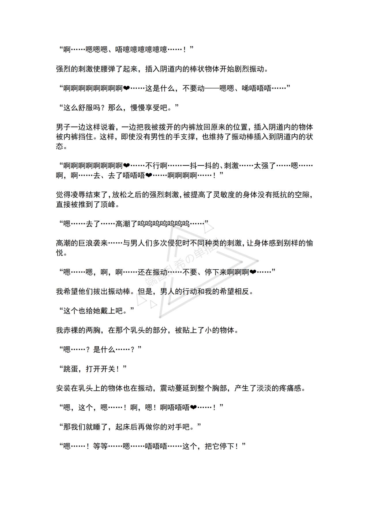 [No Future (Hashine Ranki, Ariuo)] Mahou Shoujo Alferica Ch. 3 Ketsui to Shitsui, Karada mo Kokoro mo Hakaisareru Mahou Shoujo [Chinese] [端音乱希の单推人个人汉化/AKwoL汉化组] 画像番号 11