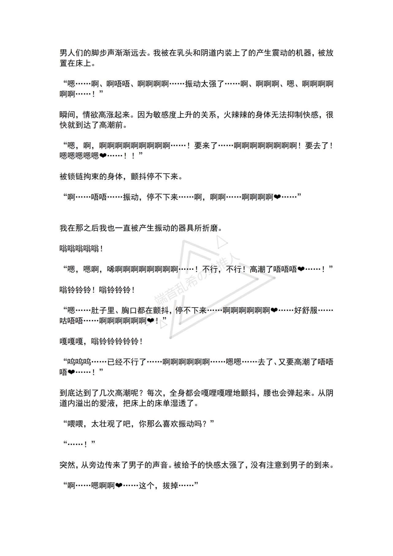 [No Future (Hashine Ranki, Ariuo)] Mahou Shoujo Alferica Ch. 3 Ketsui to Shitsui, Karada mo Kokoro mo Hakaisareru Mahou Shoujo [Chinese] [端音乱希の单推人个人汉化/AKwoL汉化组] 画像番号 12