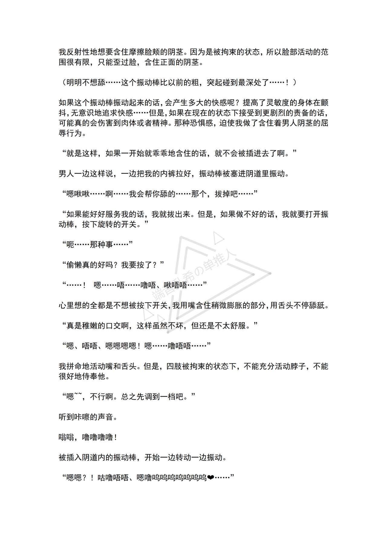 [No Future (Hashine Ranki, Ariuo)] Mahou Shoujo Alferica Ch. 3 Ketsui to Shitsui, Karada mo Kokoro mo Hakaisareru Mahou Shoujo [Chinese] [端音乱希の单推人个人汉化/AKwoL汉化组] 画像番号 17