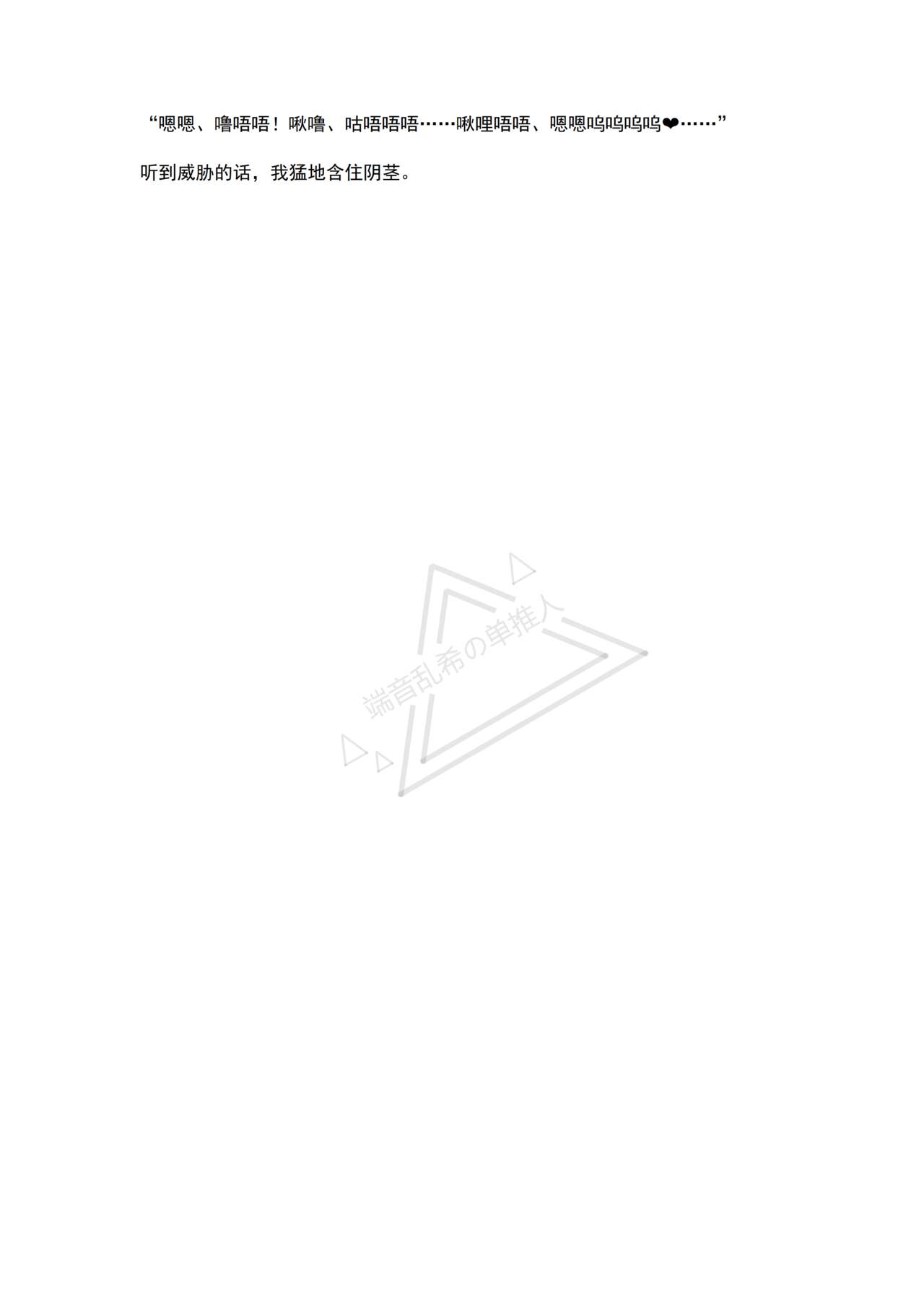 [No Future (Hashine Ranki, Ariuo)] Mahou Shoujo Alferica Ch. 3 Ketsui to Shitsui, Karada mo Kokoro mo Hakaisareru Mahou Shoujo [Chinese] [端音乱希の单推人个人汉化/AKwoL汉化组] 画像番号 19