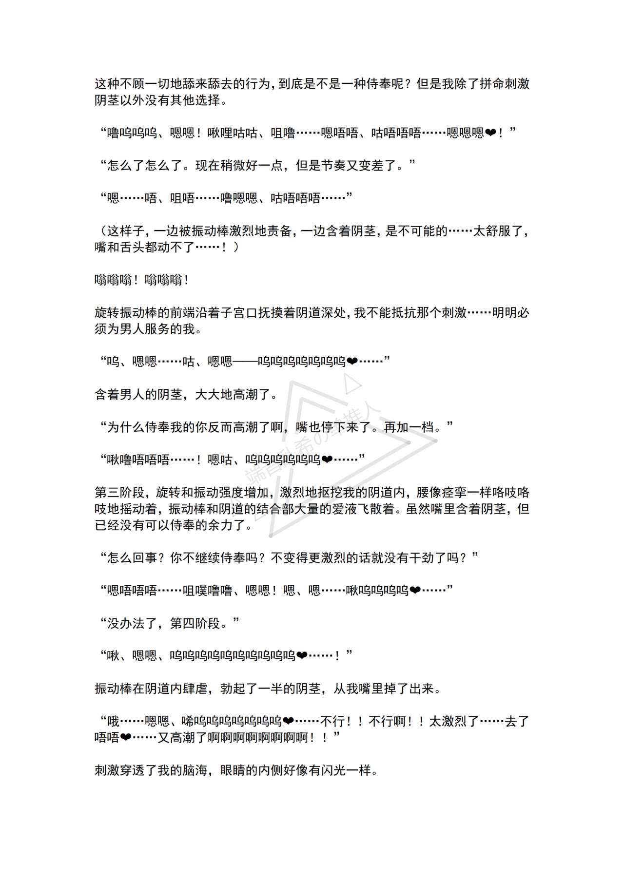 [No Future (Hashine Ranki, Ariuo)] Mahou Shoujo Alferica Ch. 3 Ketsui to Shitsui, Karada mo Kokoro mo Hakaisareru Mahou Shoujo [Chinese] [端音乱希の单推人个人汉化/AKwoL汉化组] 画像番号 21