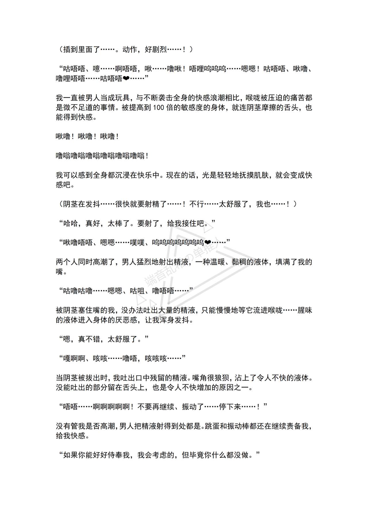 [No Future (Hashine Ranki, Ariuo)] Mahou Shoujo Alferica Ch. 3 Ketsui to Shitsui, Karada mo Kokoro mo Hakaisareru Mahou Shoujo [Chinese] [端音乱希の单推人个人汉化/AKwoL汉化组] 画像番号 23