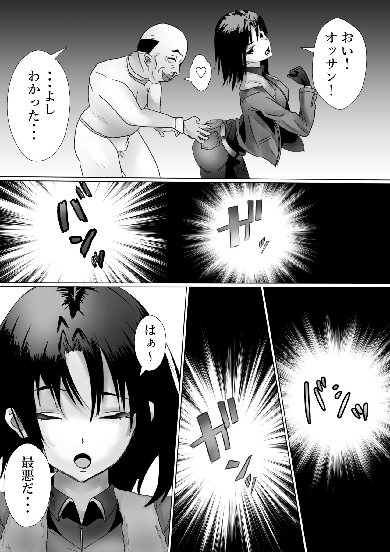 [Kanariko] Ossan no Houtei Shiki (Kara no Kyoukai) Bildnummer 3