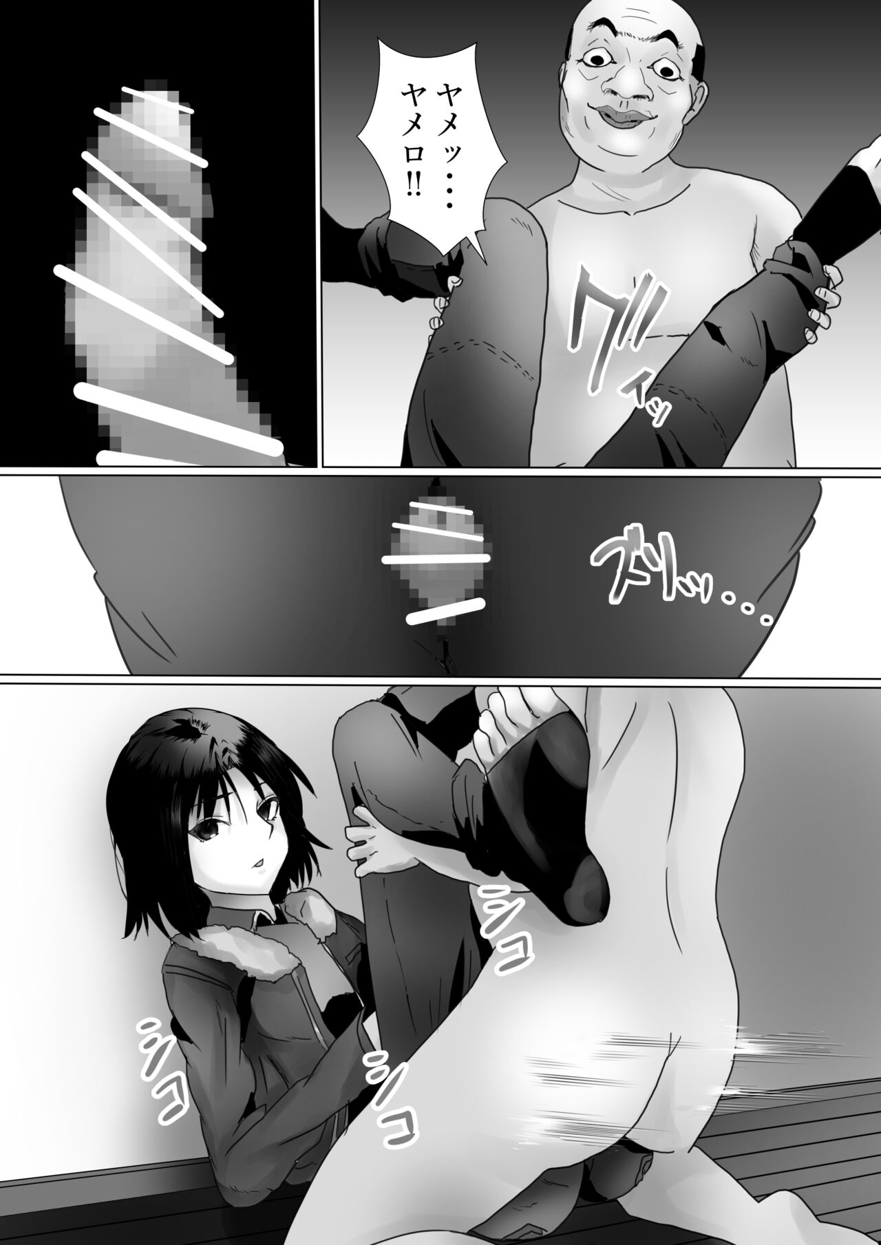 [Kanariko] Ossan no Houtei Shiki (Kara no Kyoukai) Bildnummer 10