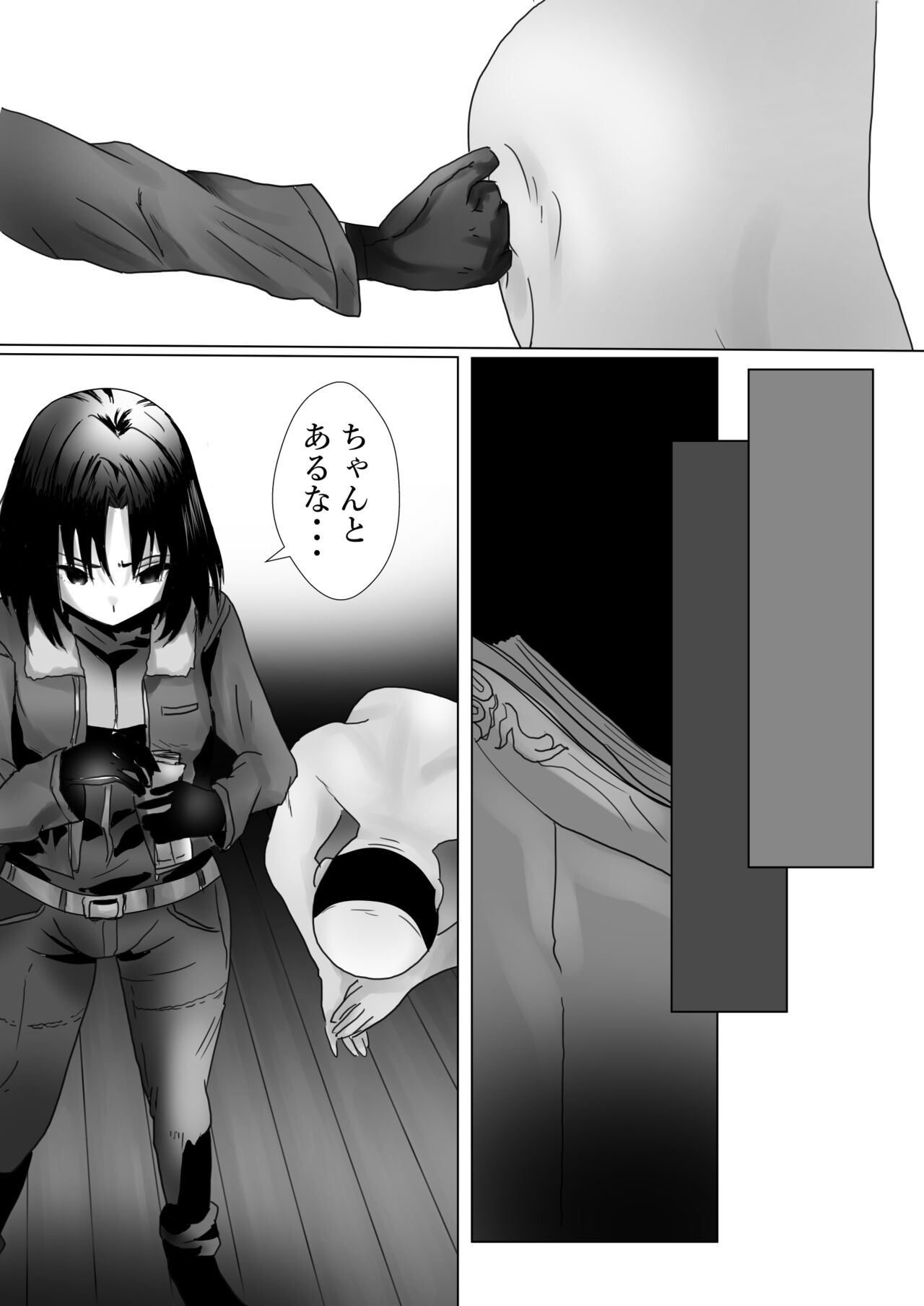 [Kanariko] Ossan no Houtei Shiki (Kara no Kyoukai) Bildnummer 12