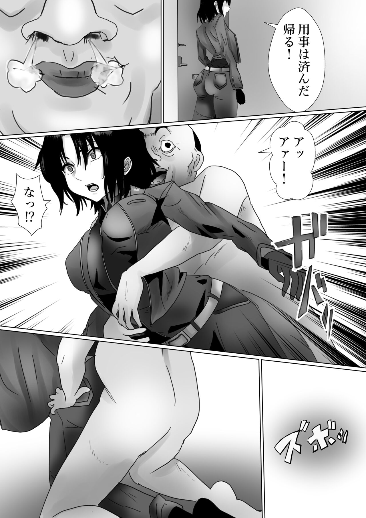 [Kanariko] Ossan no Houtei Shiki (Kara no Kyoukai) Bildnummer 13