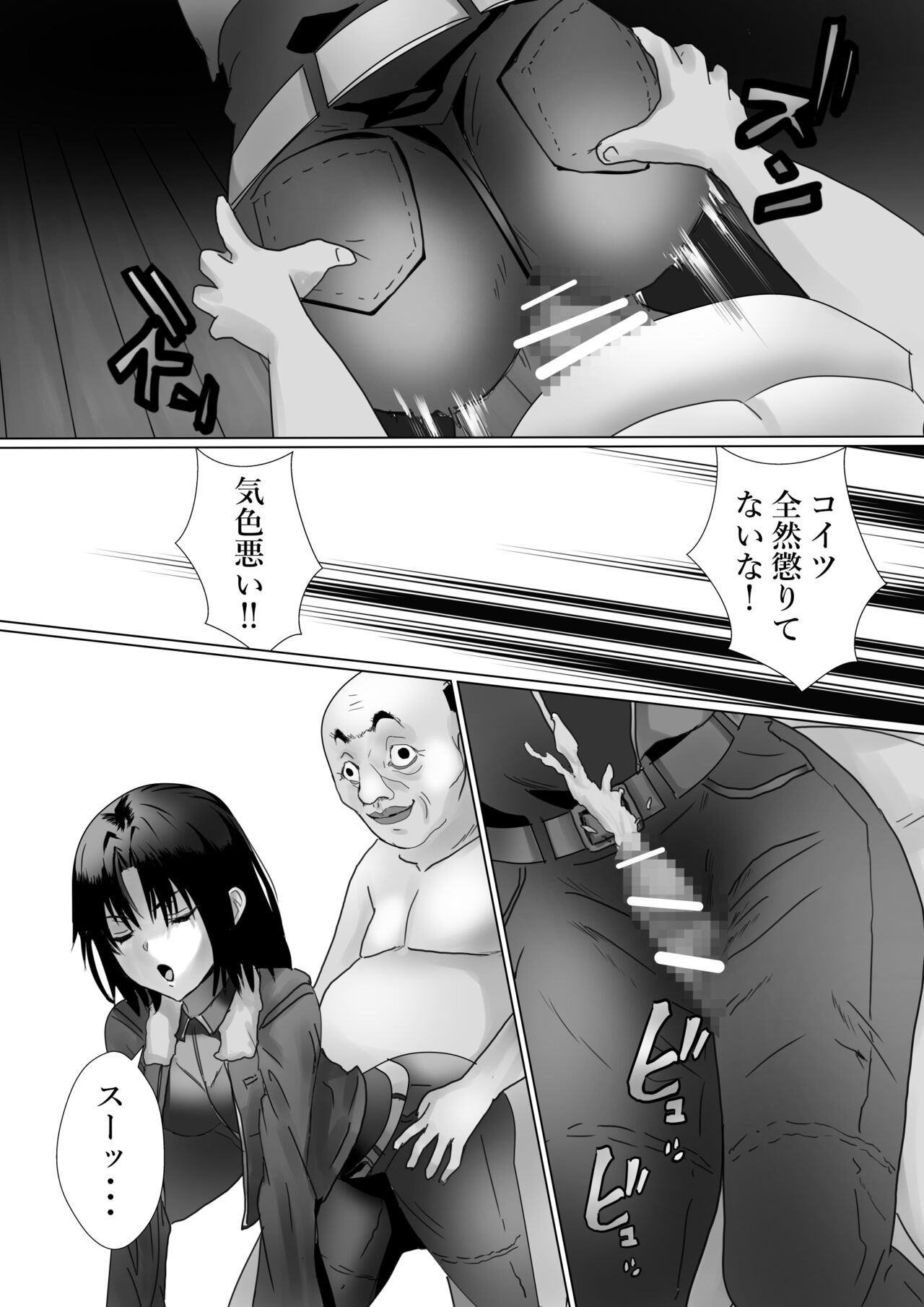 [Kanariko] Ossan no Houtei Shiki (Kara no Kyoukai) Bildnummer 14