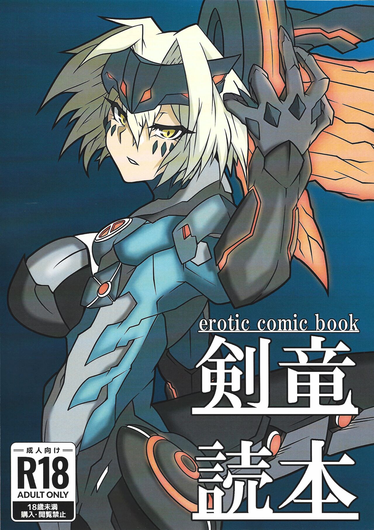 (Gouyoku de Kenkyo na Event TURN14) [Eisei Uroko (Nermail)] Kentrosaurus' Primer (Yu-Gi-Oh! OCG) [English] [Yravir Translation] 画像番号 1