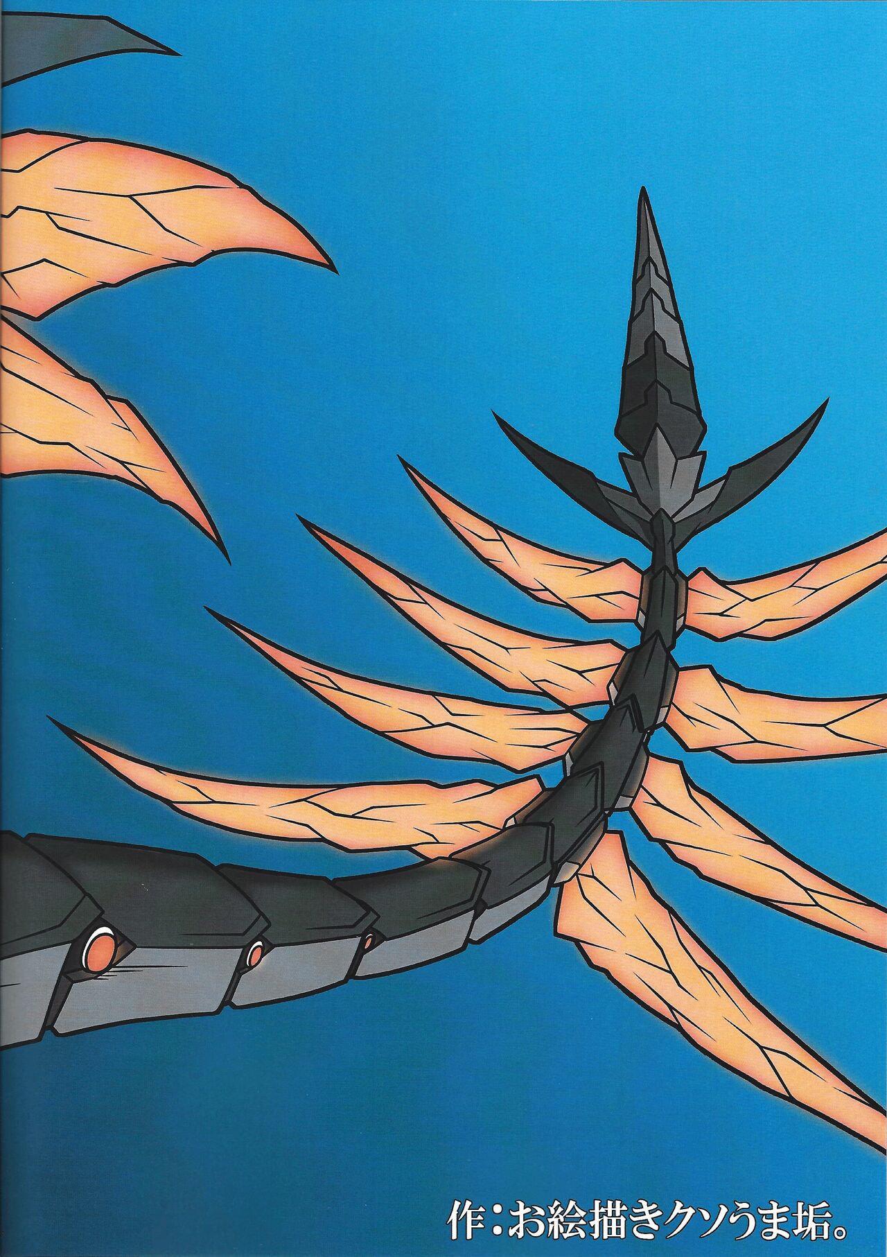 (Gouyoku de Kenkyo na Event TURN14) [Eisei Uroko (Nermail)] Kentrosaurus' Primer (Yu-Gi-Oh! OCG) [English] [Yravir Translation] 画像番号 16