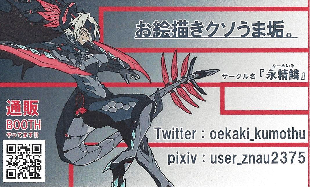 (Gouyoku de Kenkyo na Event TURN14) [Eisei Uroko (Nermail)] Kentrosaurus' Primer (Yu-Gi-Oh! OCG) [English] [Yravir Translation] 画像番号 17