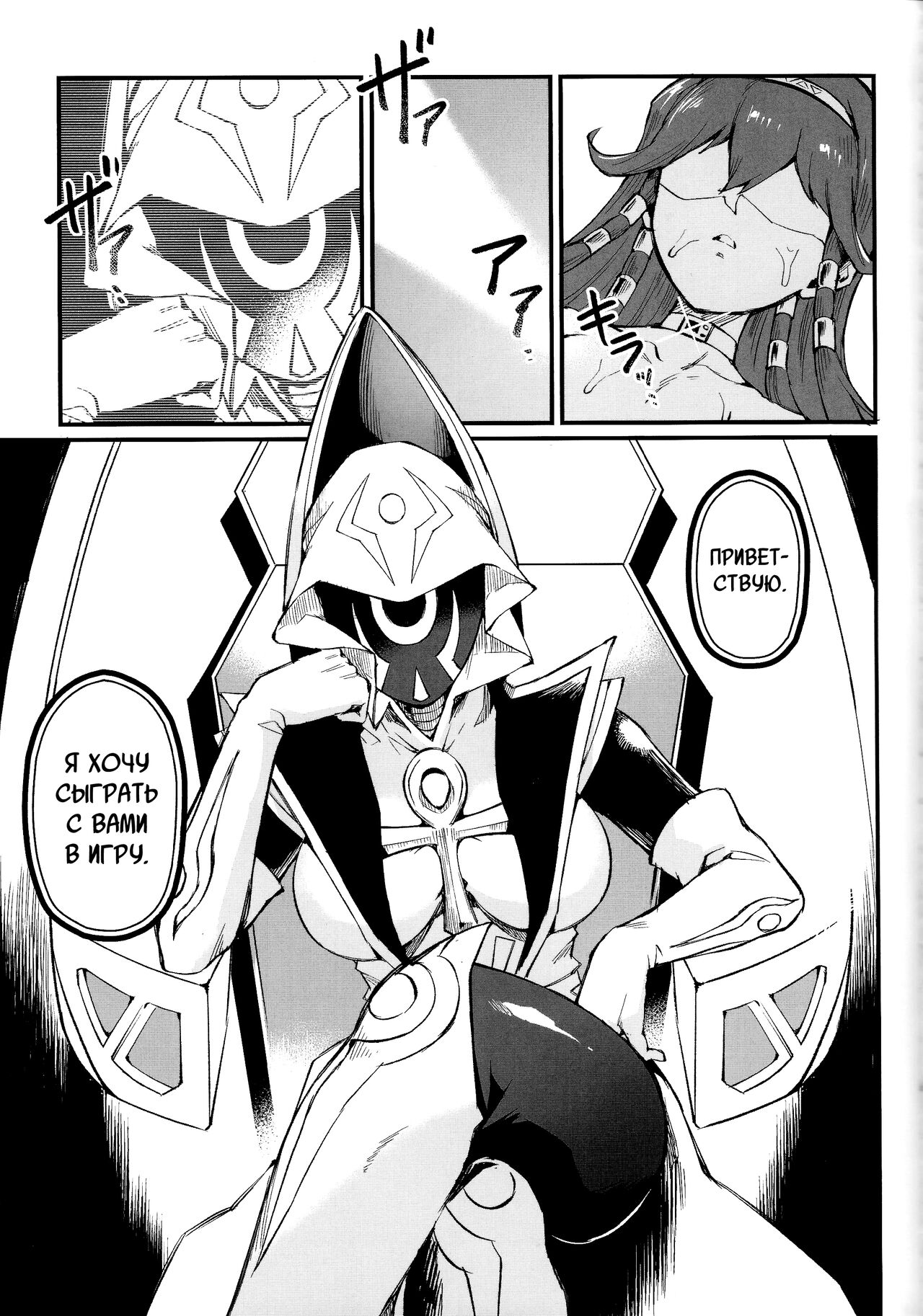 (C102) [Miburi (MIBRY)] PLAY TIME IS OVER (Yu-Gi-Oh!) [Russian] [abunomaru] 图片编号 4